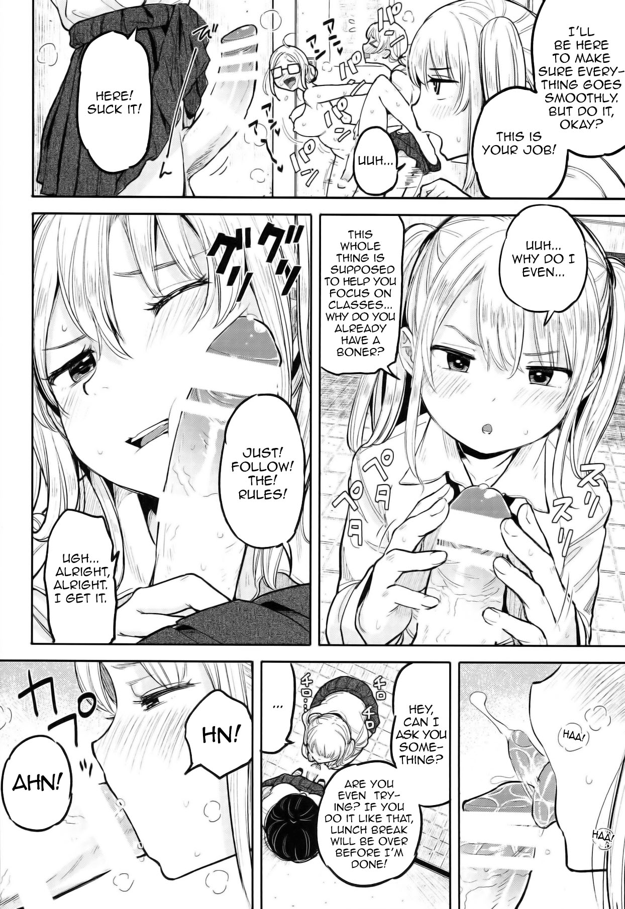 Futa Jogakuen Seiri Touban page 6