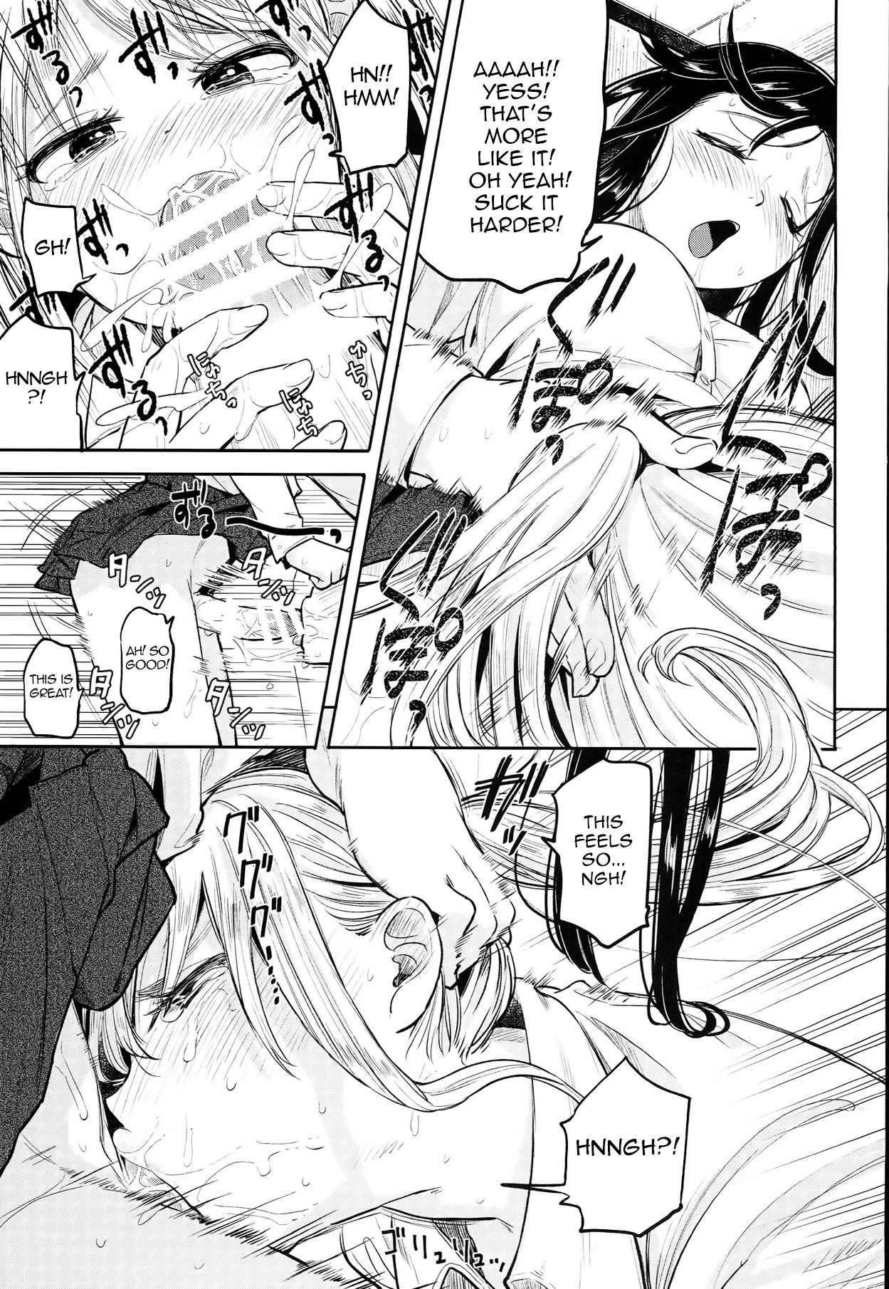 Futa Jogakuen Seiri Touban page 7