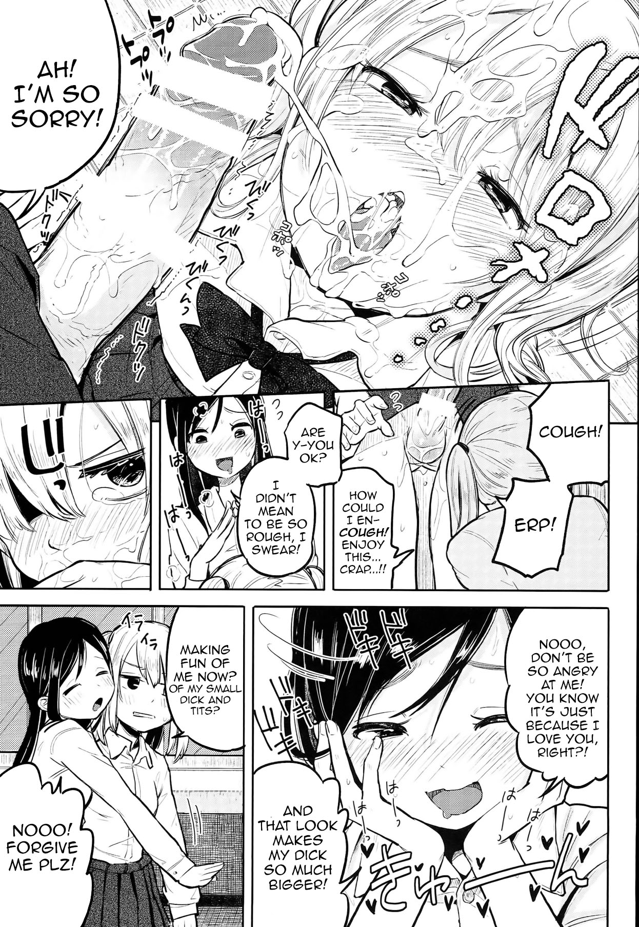 Futa Jogakuen Seiri Touban page 9