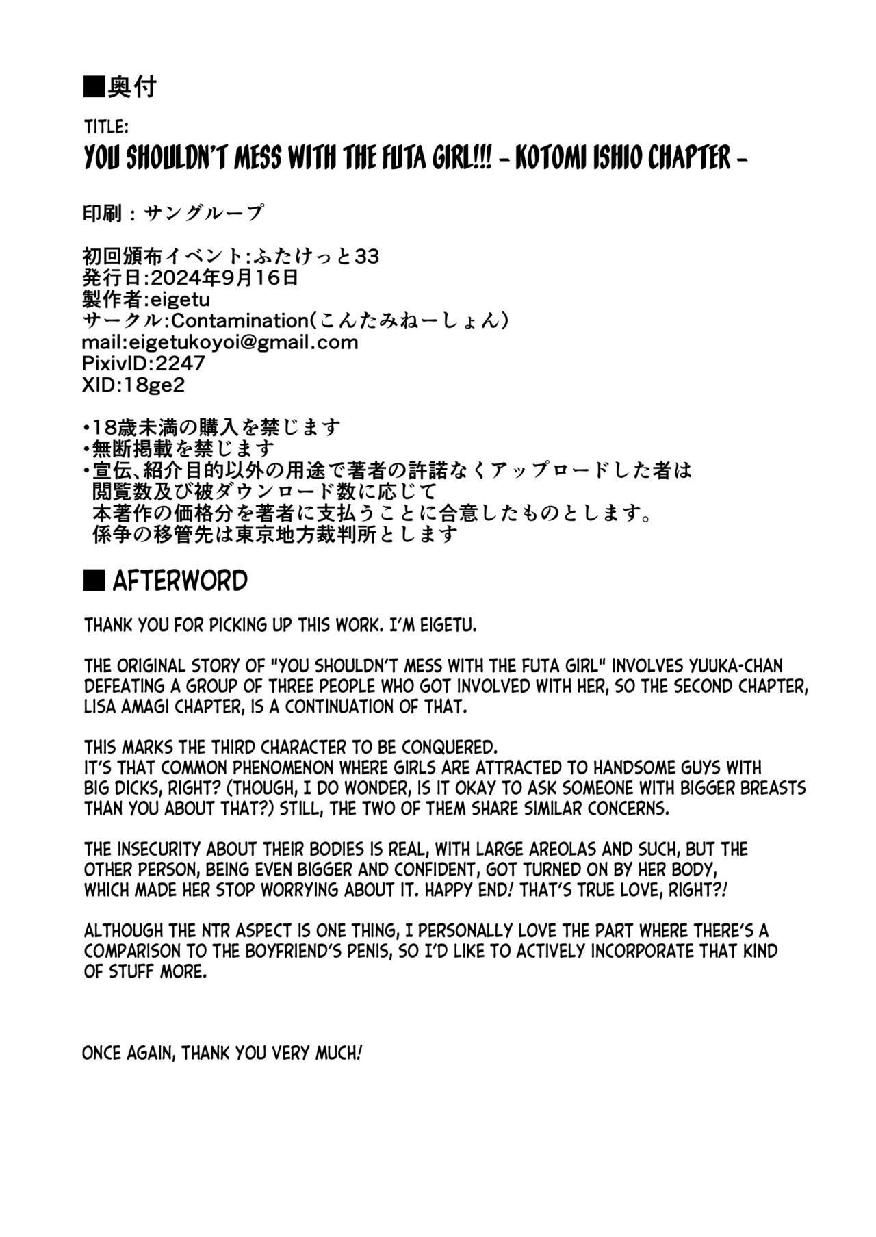 Futa Musume ni Itazura Shicha Ikemasen -Kotomi Ishio Hen- Don't Mess With Futa Girls -Kotomi Ishio Chapter- page 25