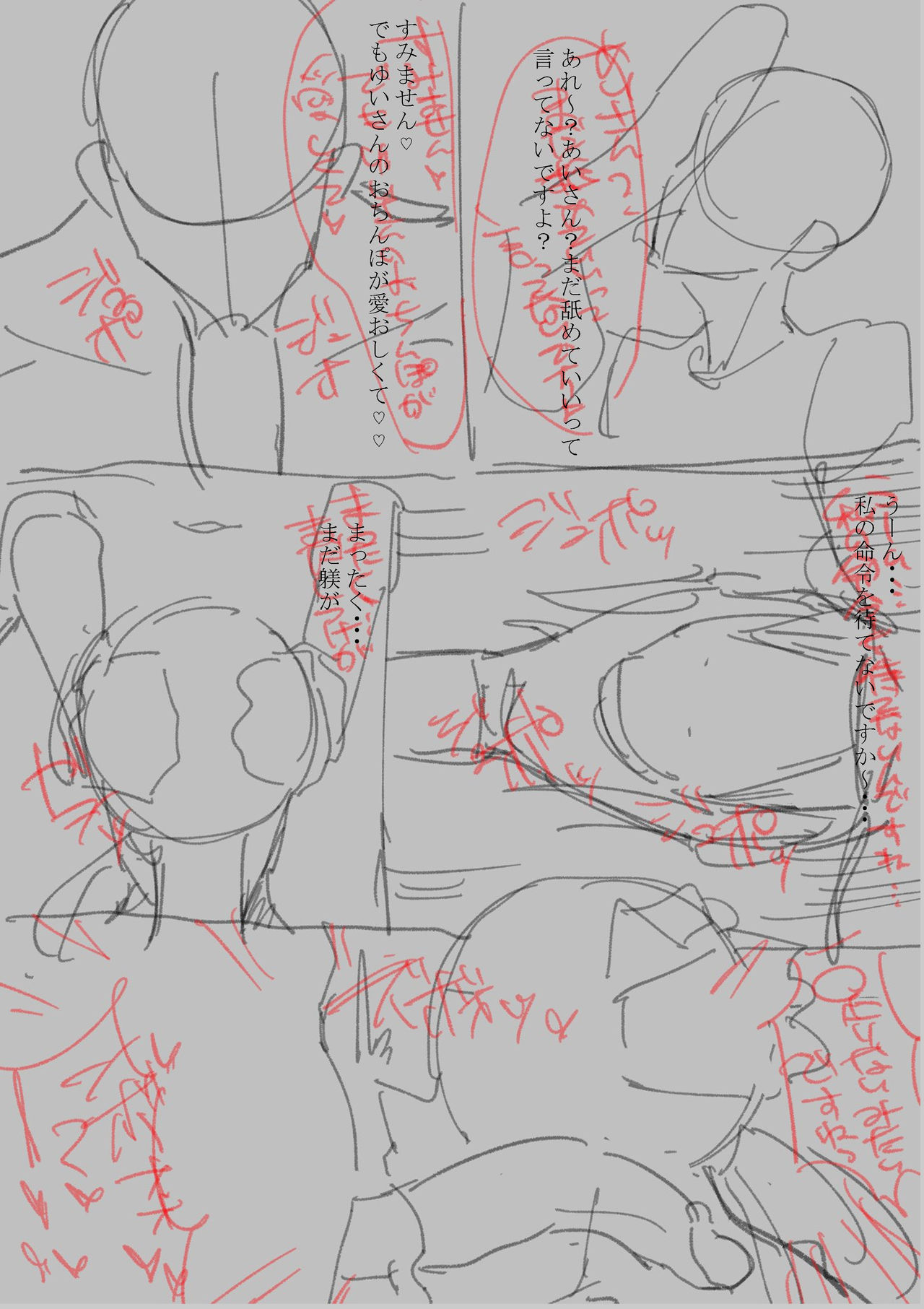 Futa × On'na Netorare Dōjinshi page 21