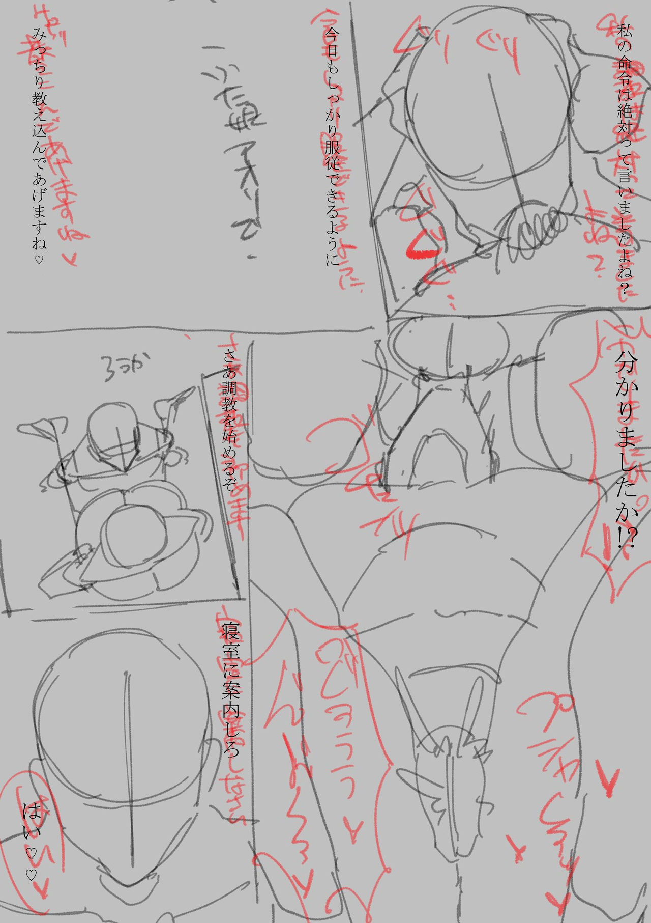 Futa × On'na Netorare Dōjinshi page 22