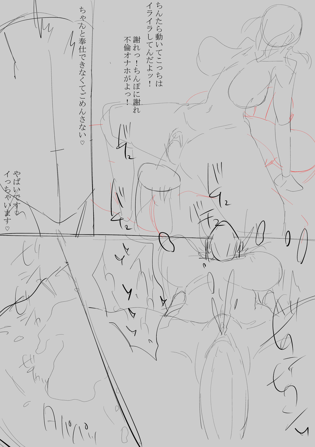 Futa × On'na Netorare Dōjinshi page 26