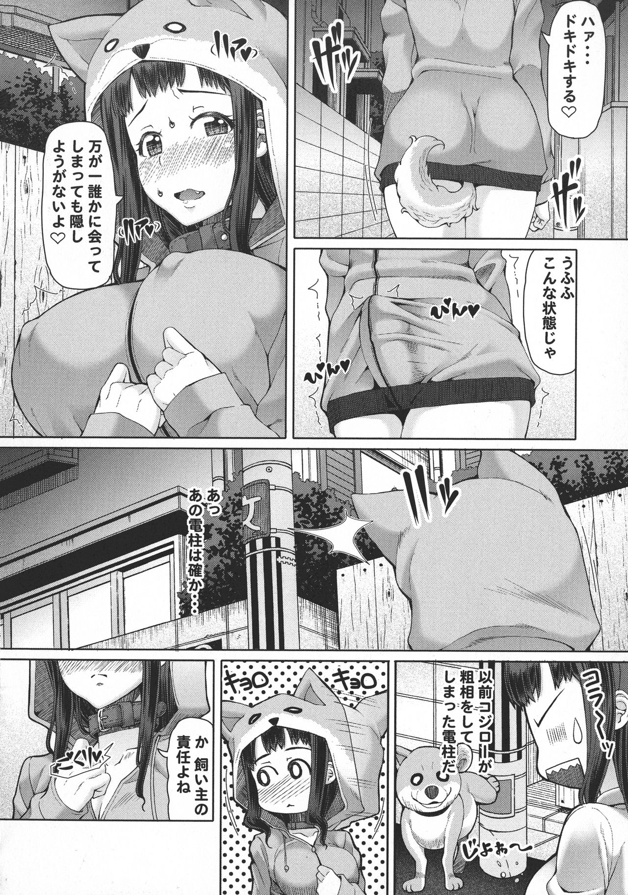Futa Ona page 101