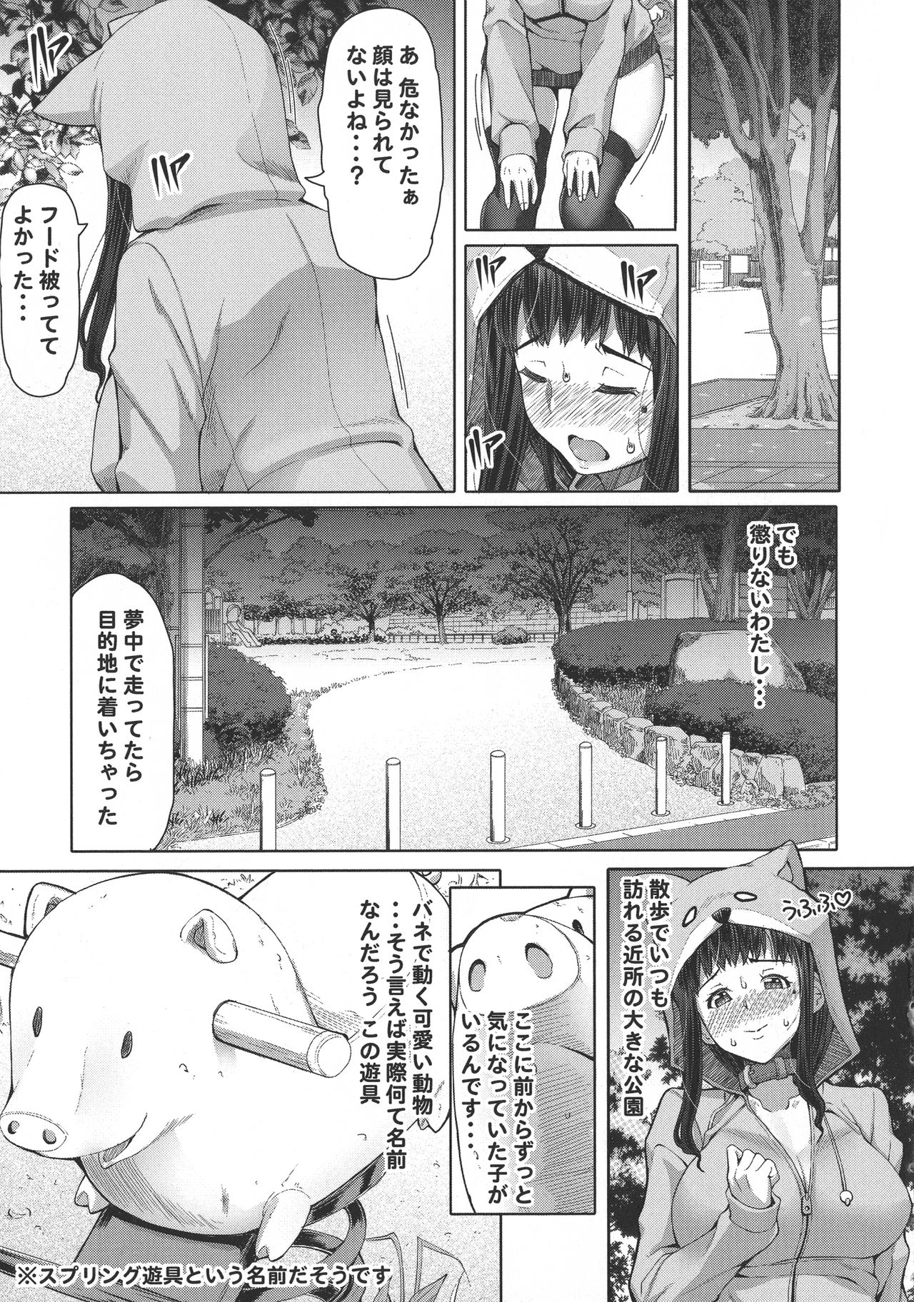 Futa Ona page 108