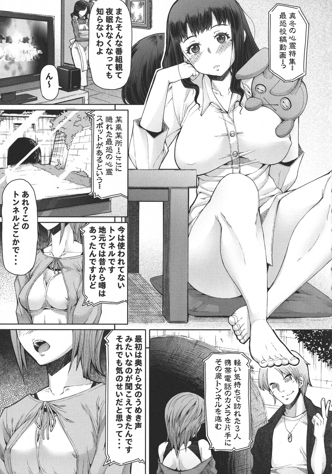 Futa Ona page 118