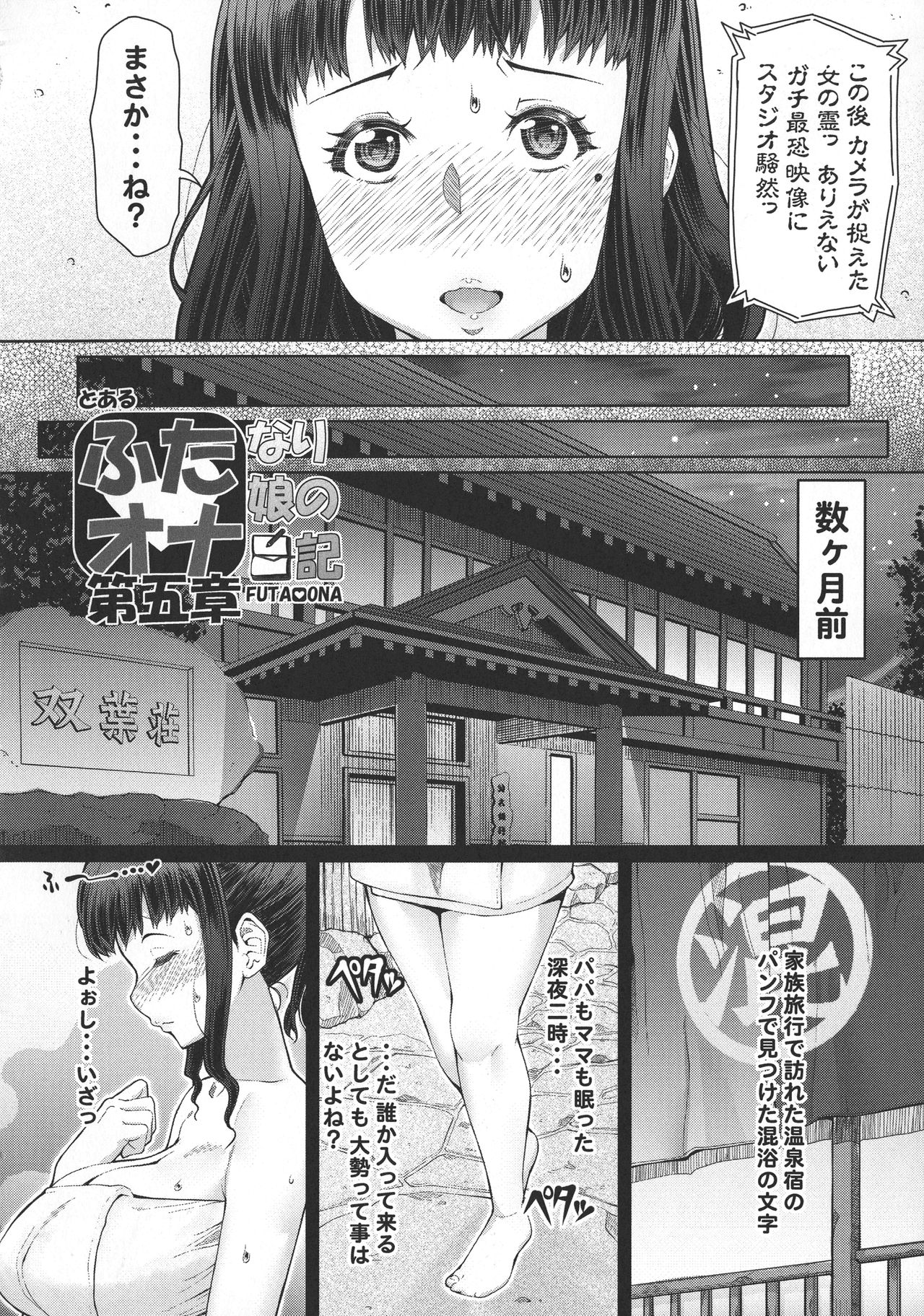 Futa Ona page 119