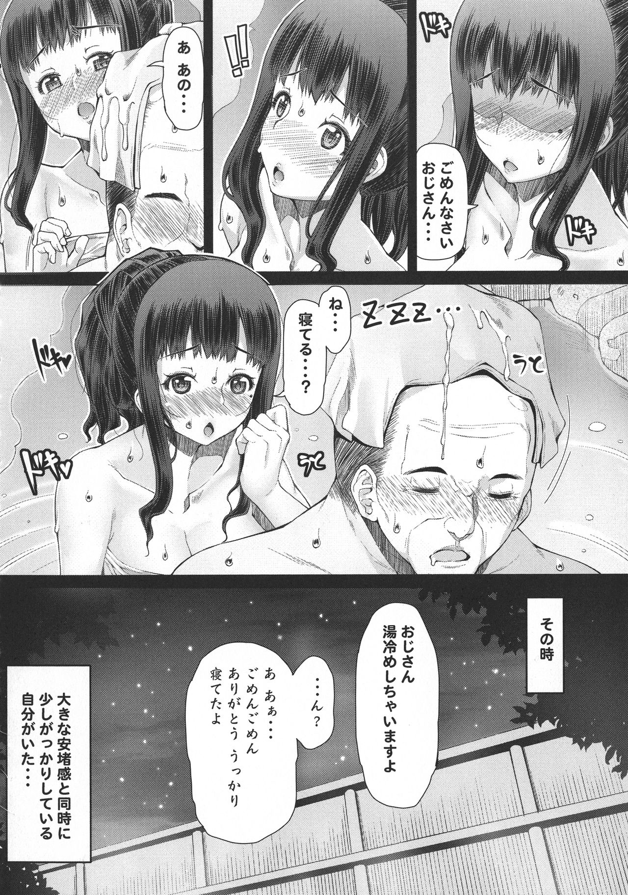 Futa Ona page 127
