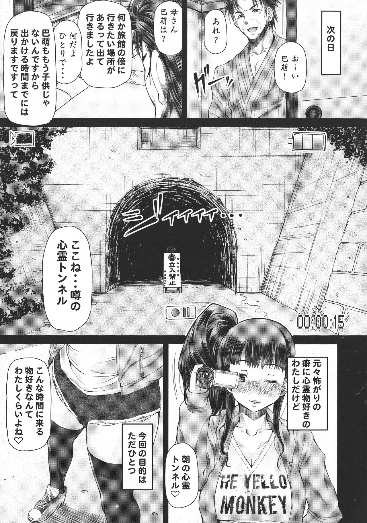 Futa Ona page 128