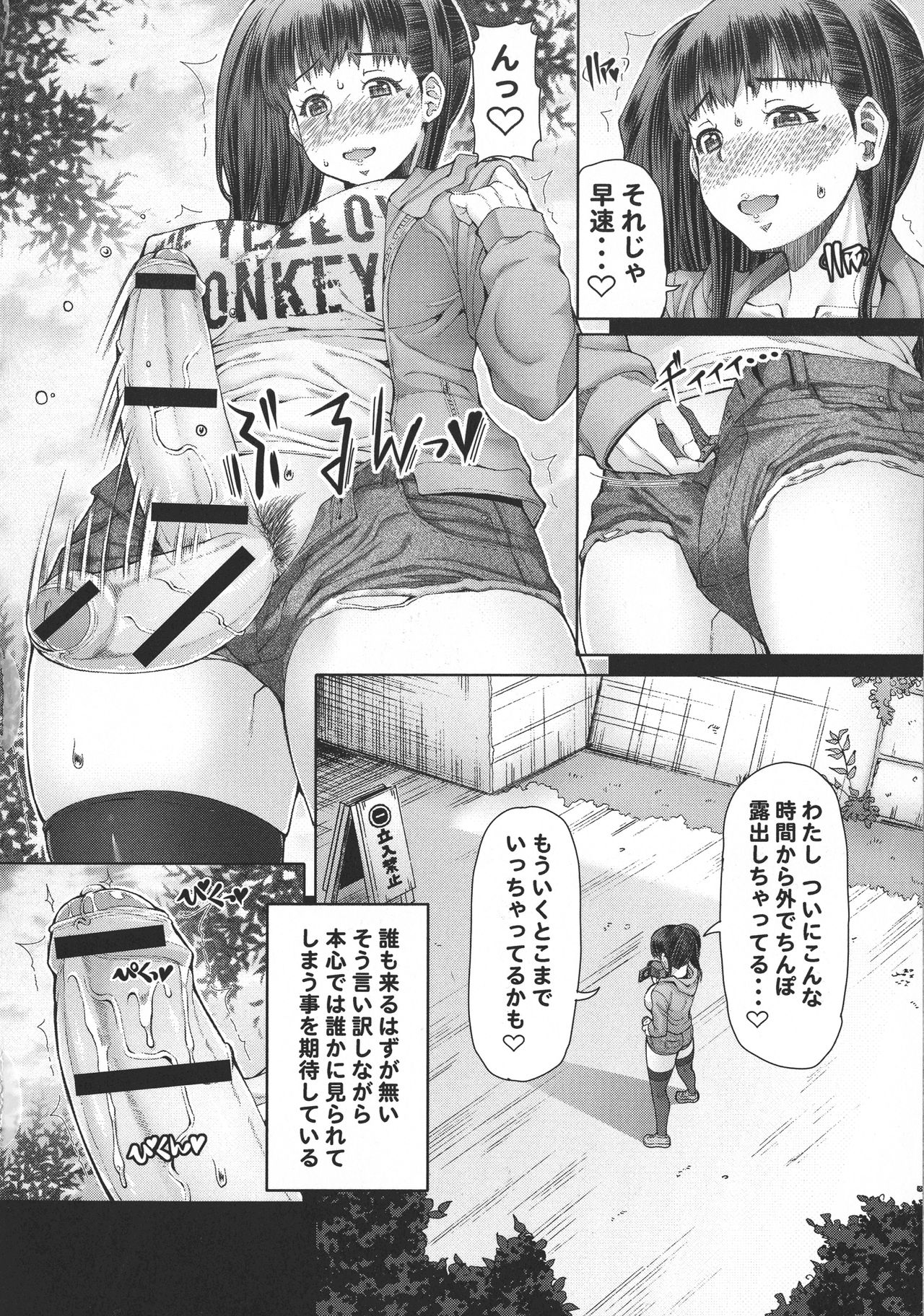 Futa Ona page 129
