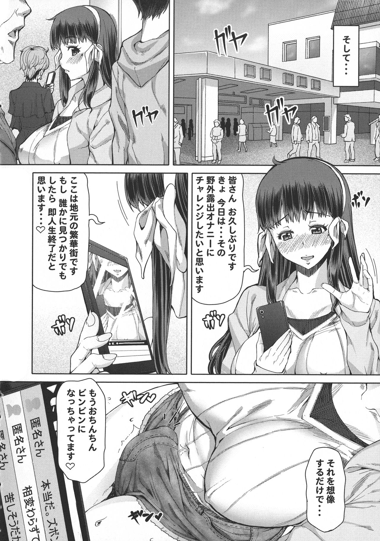 Futa Ona page 13