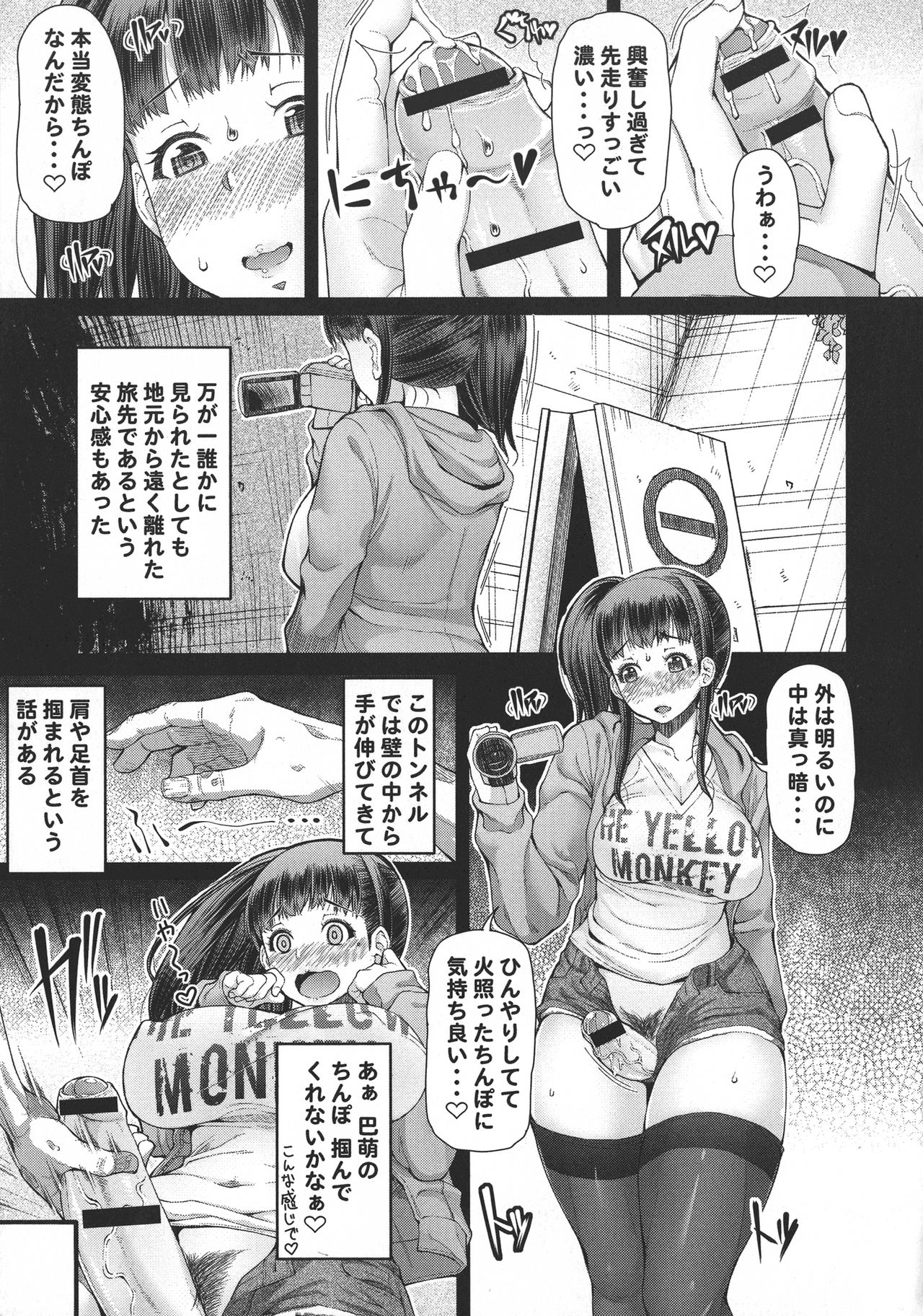 Futa Ona page 130