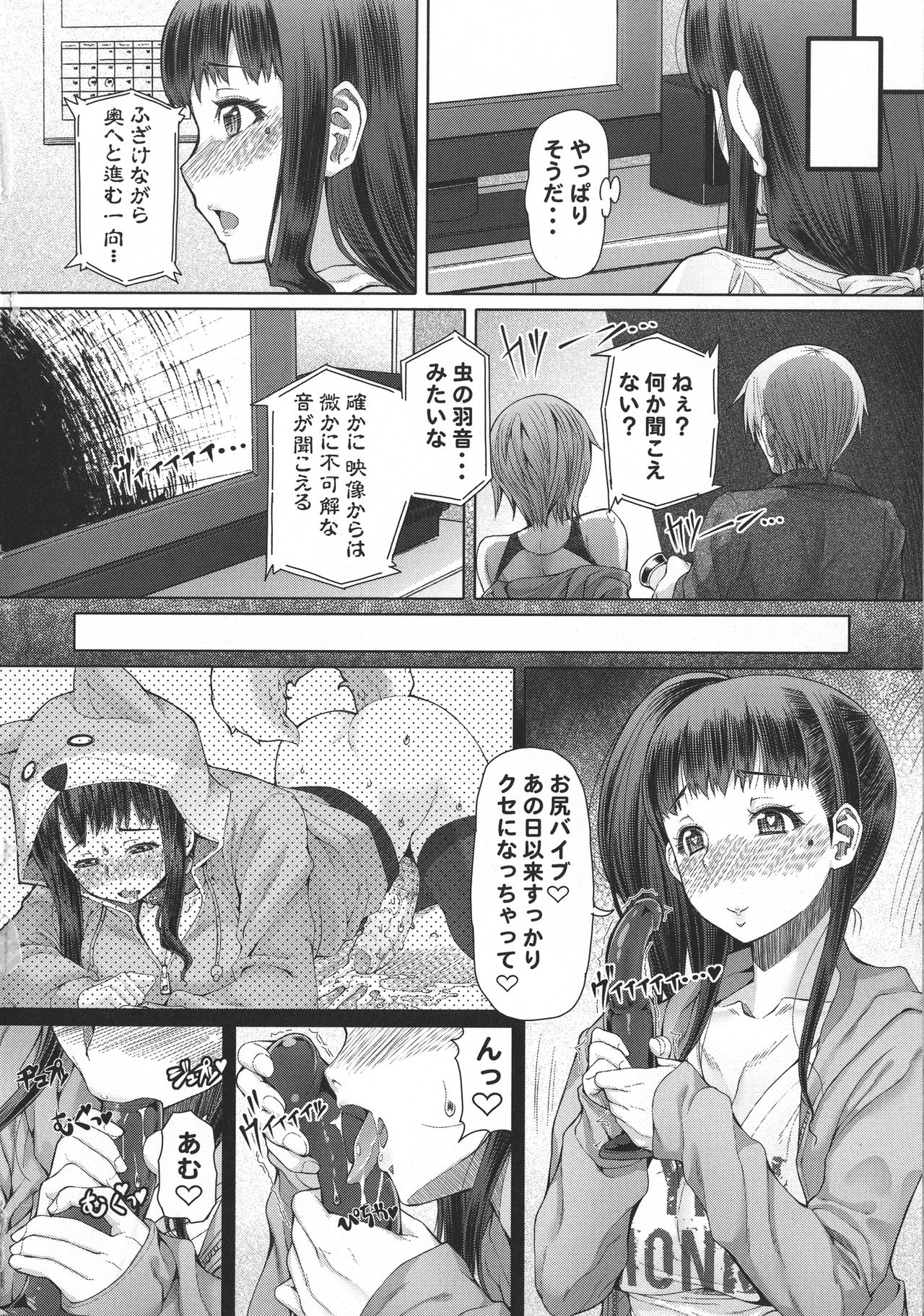 Futa Ona page 131