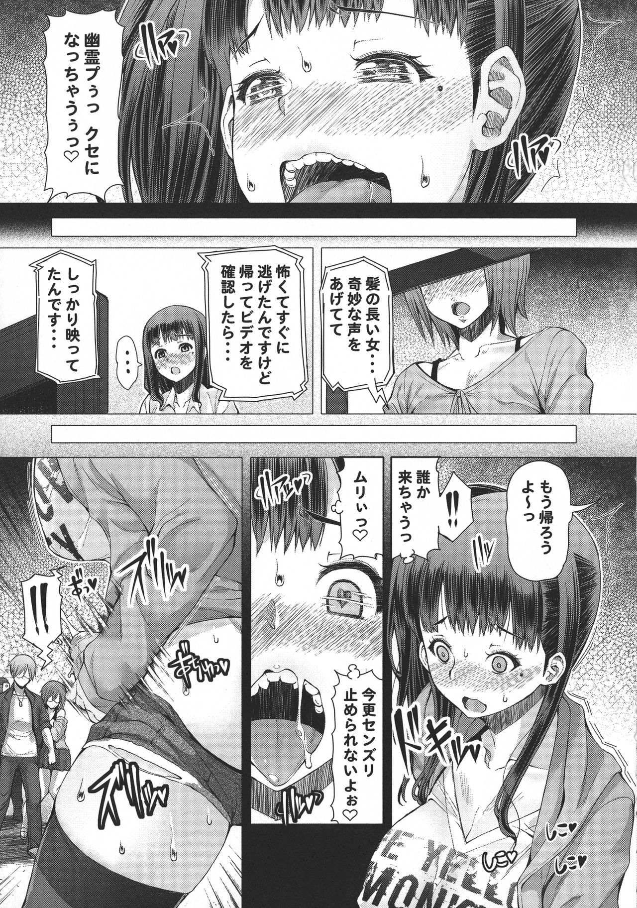 Futa Ona page 134