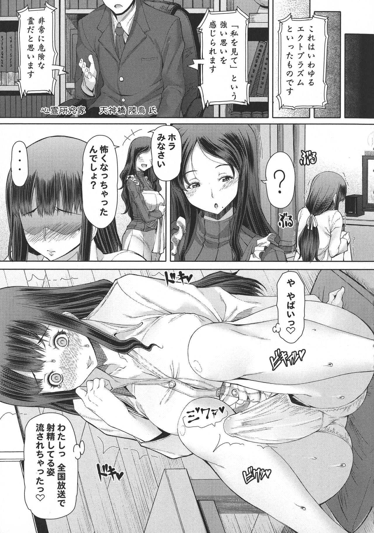 Futa Ona page 136