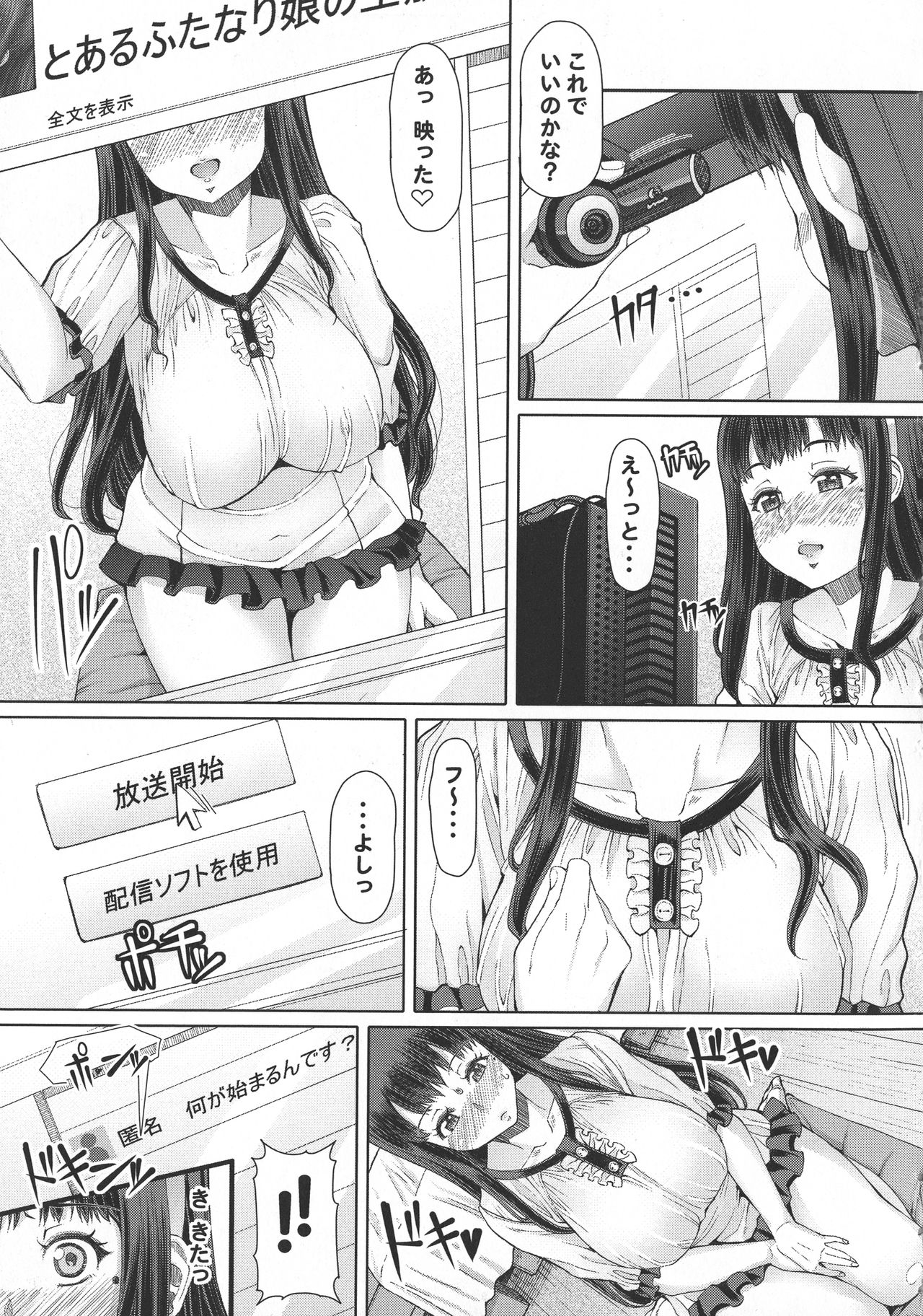 Futa Ona page 140