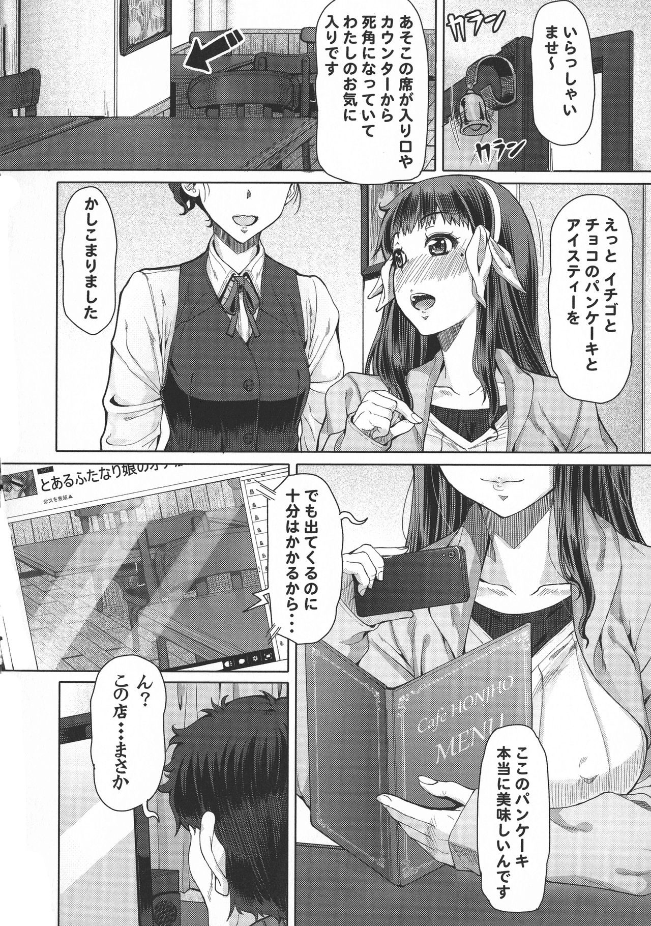 Futa Ona page 15