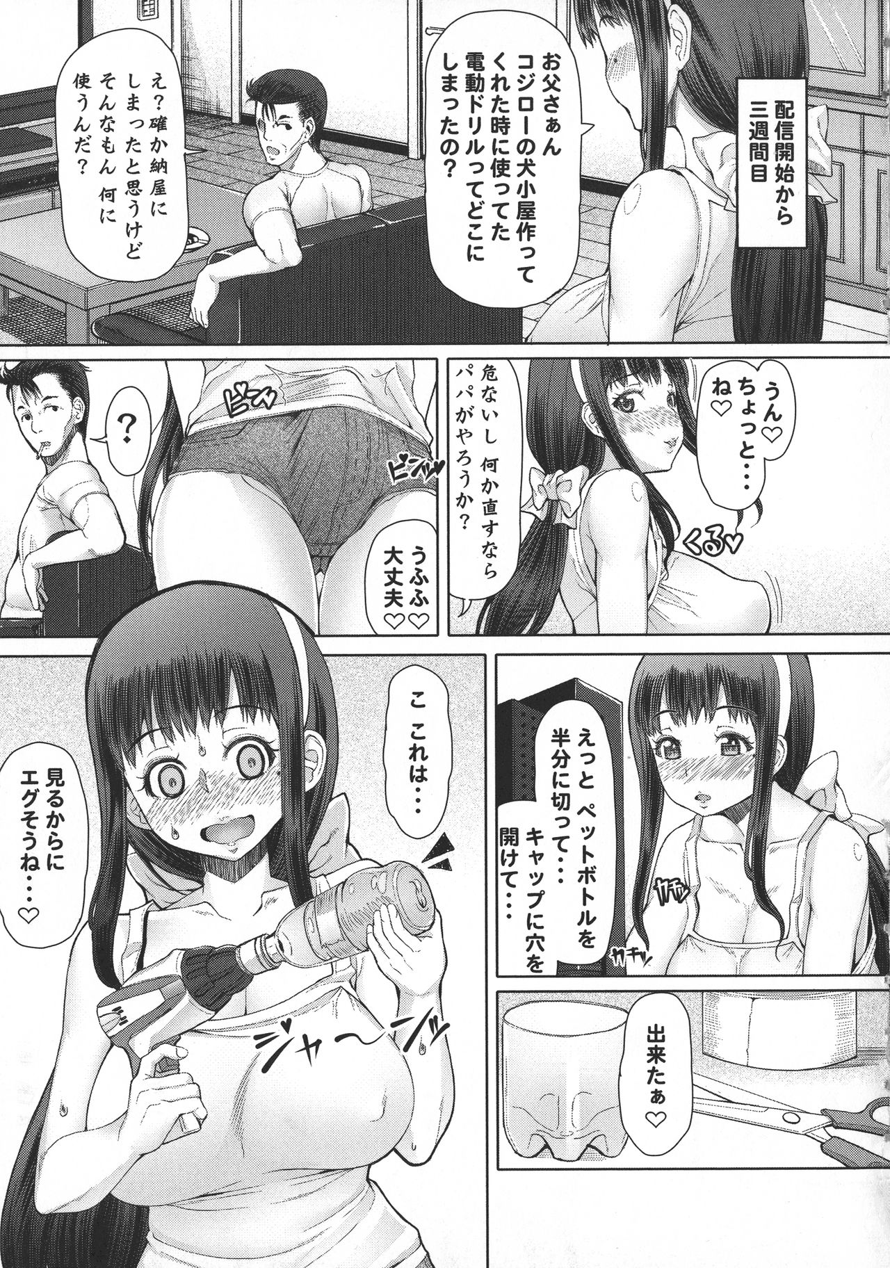 Futa Ona page 150
