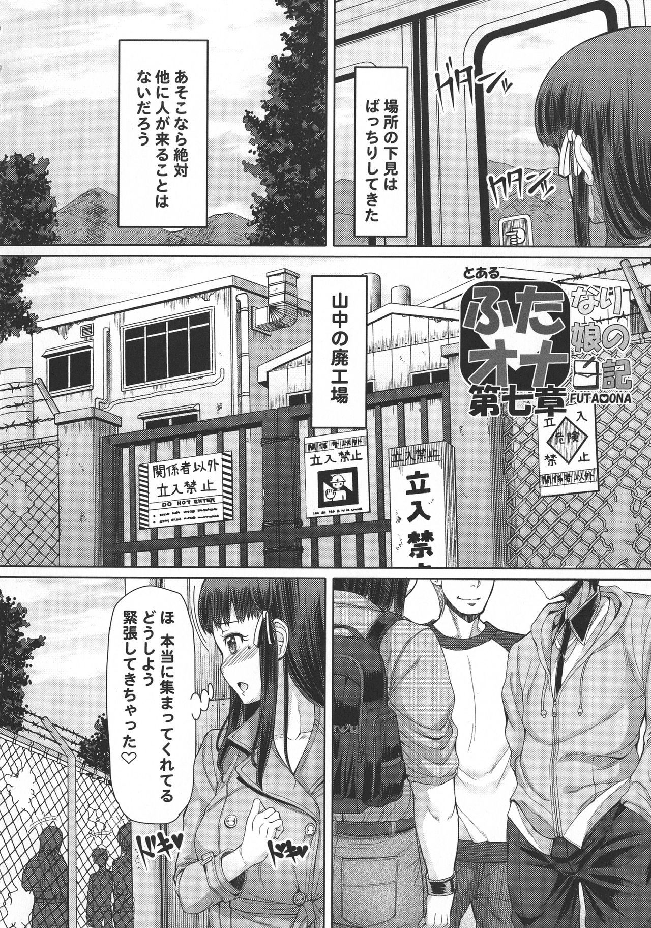 Futa Ona page 159