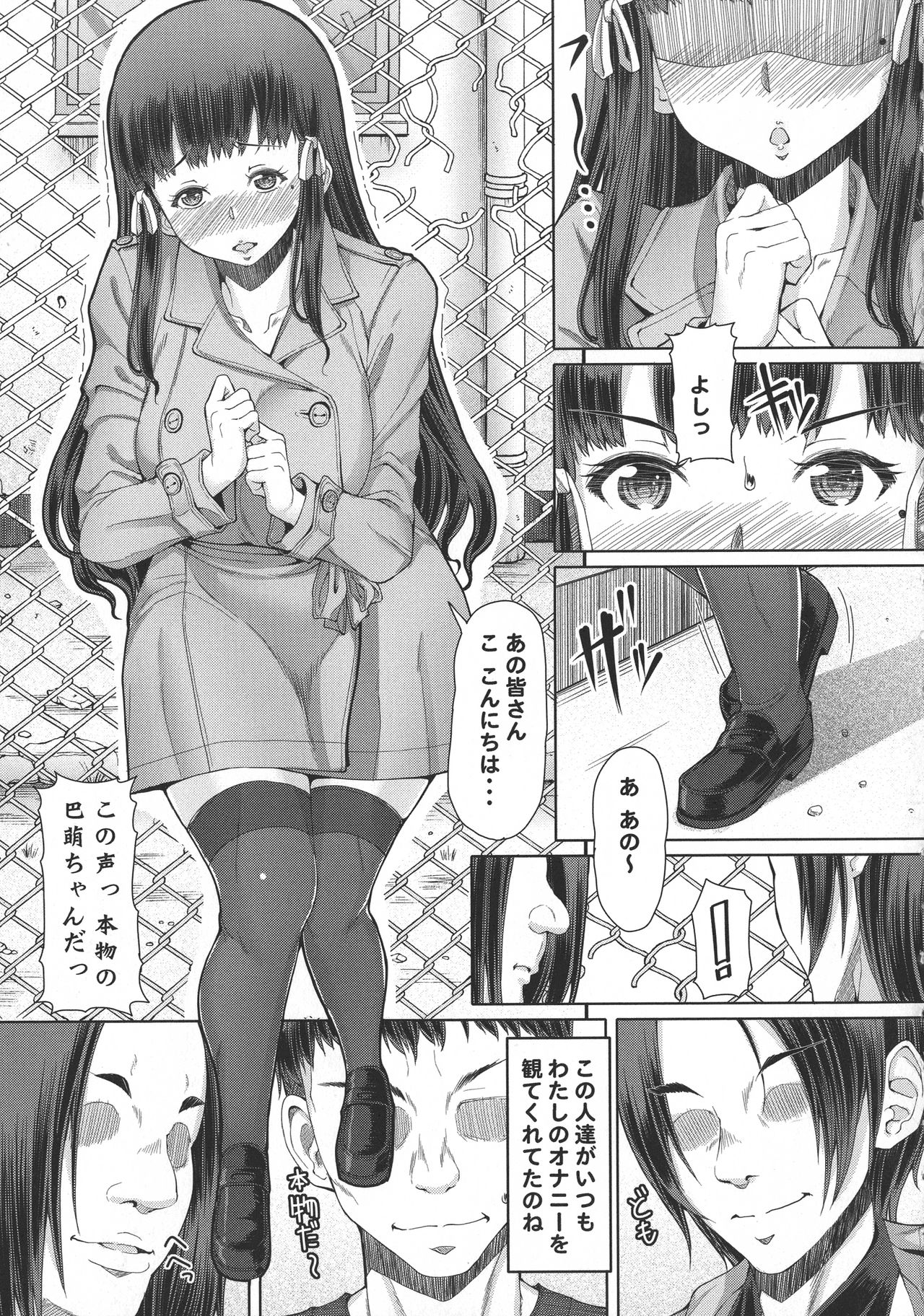 Futa Ona page 160