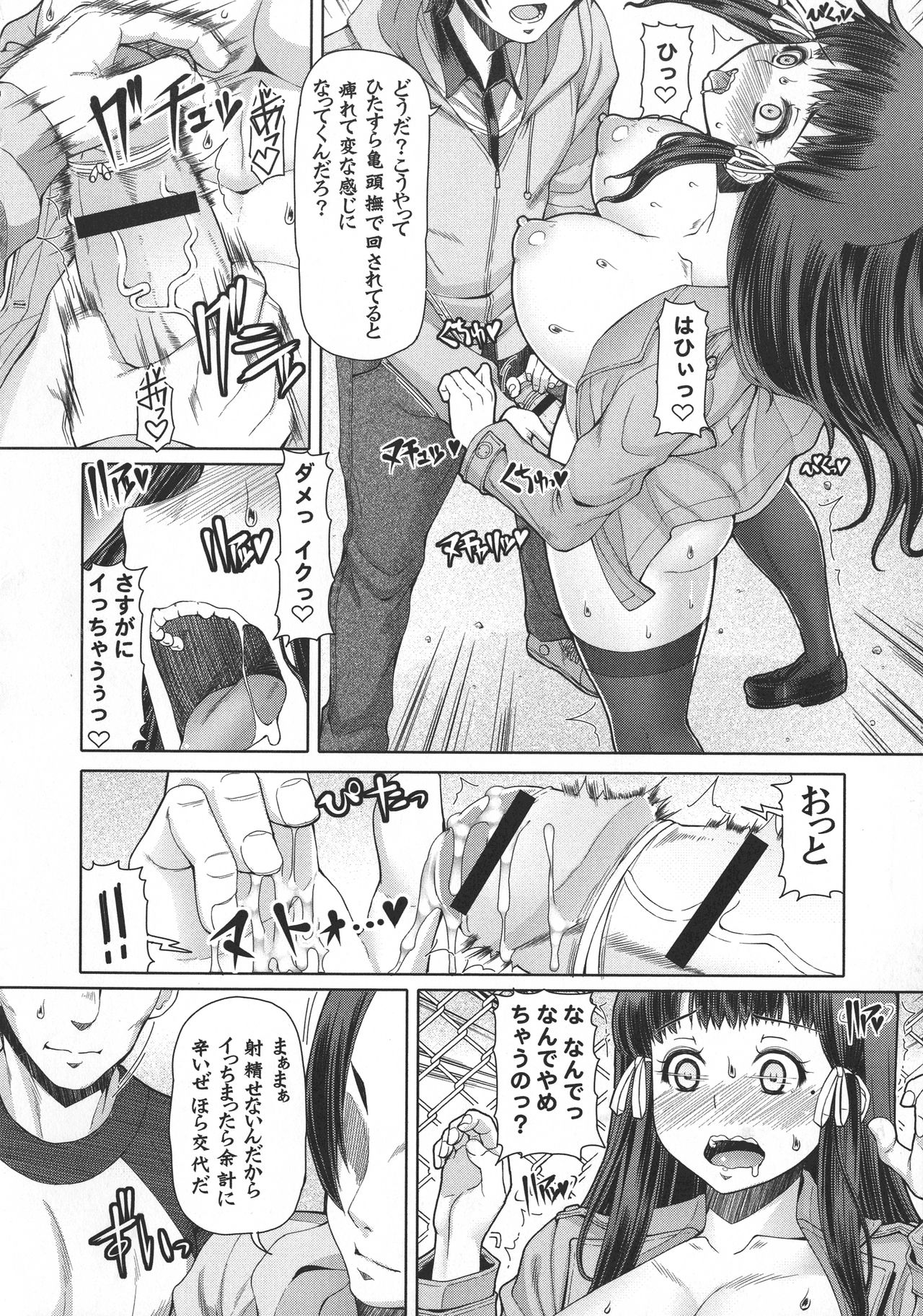 Futa Ona page 165