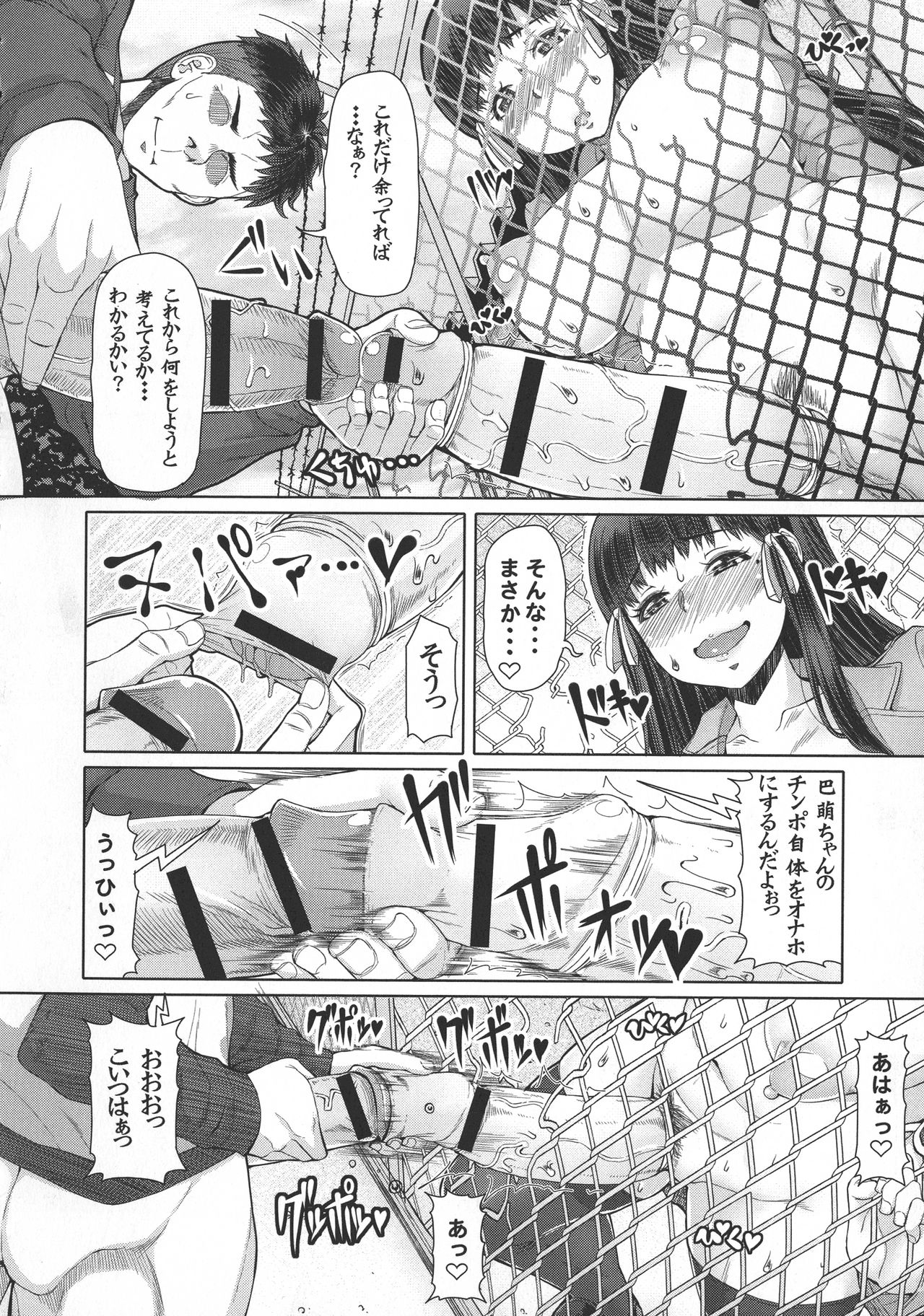 Futa Ona page 167