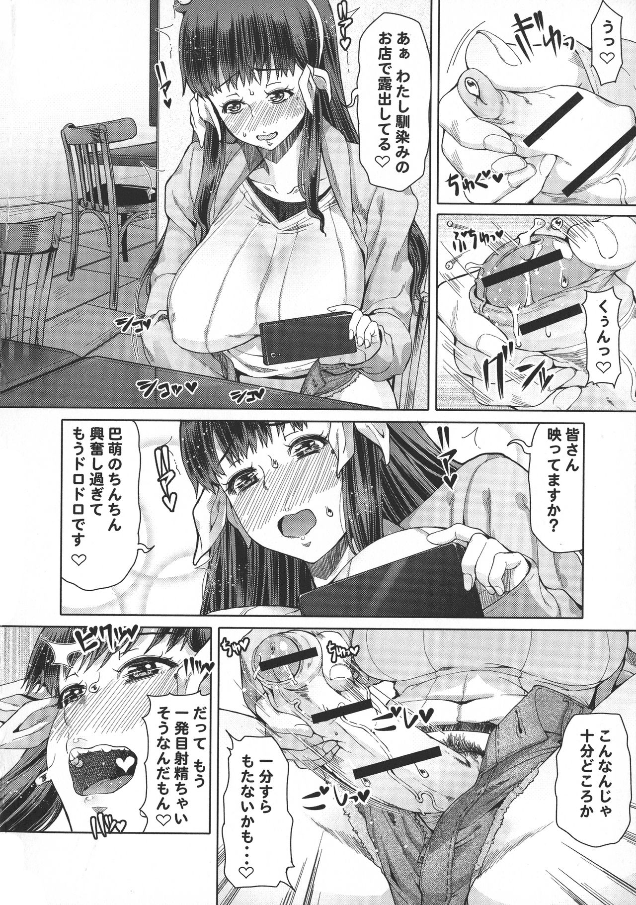 Futa Ona page 17