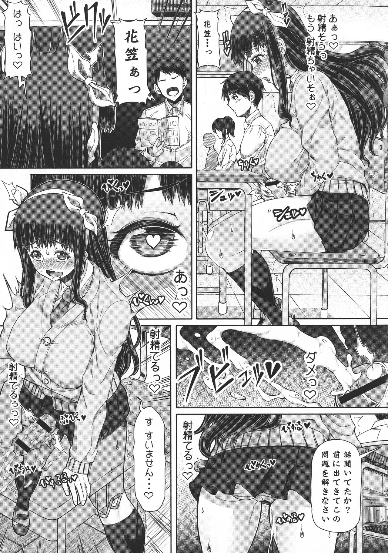 Futa Ona page 182