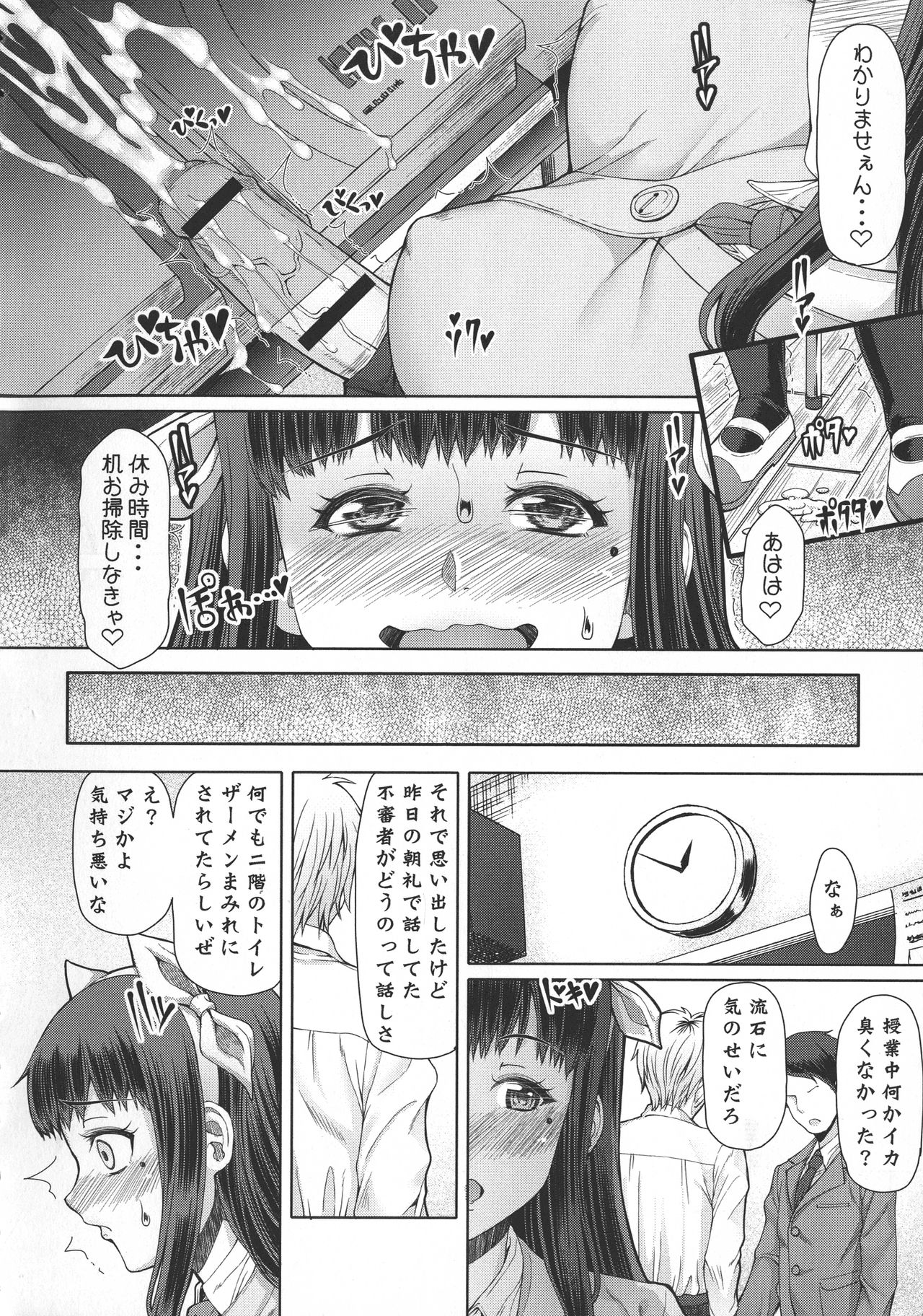 Futa Ona page 183
