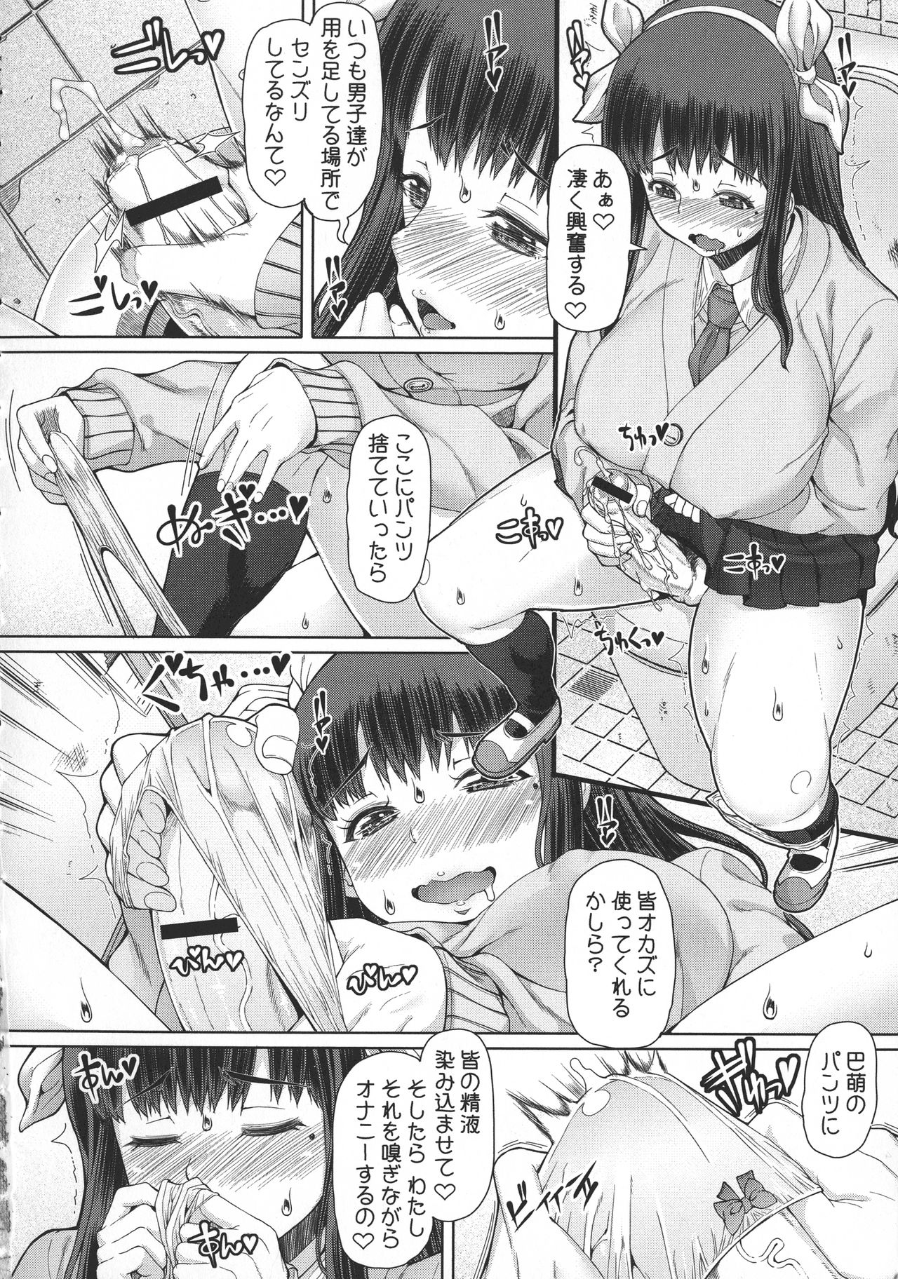 Futa Ona page 185