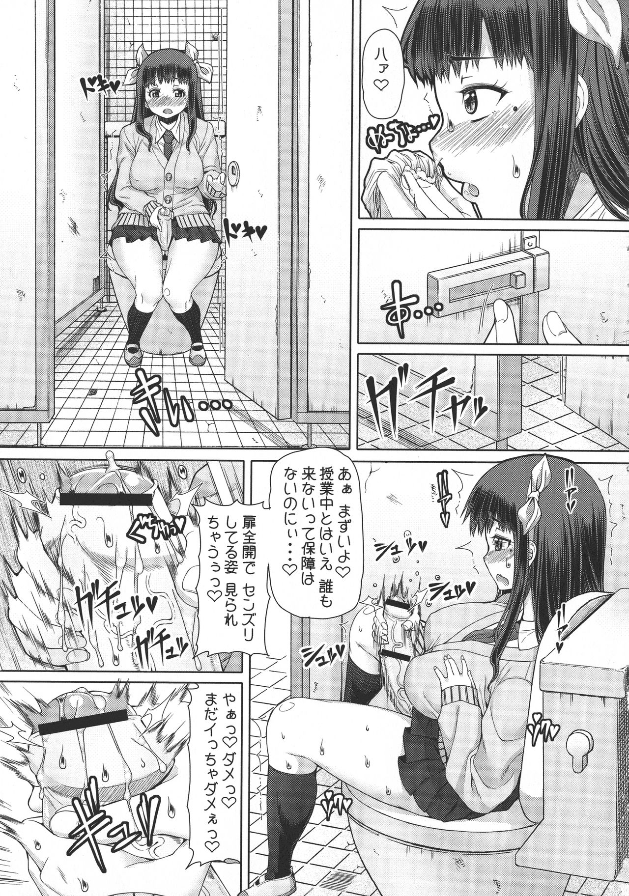 Futa Ona page 186