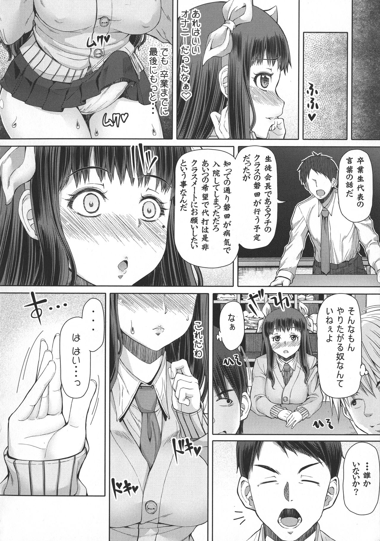 Futa Ona page 191