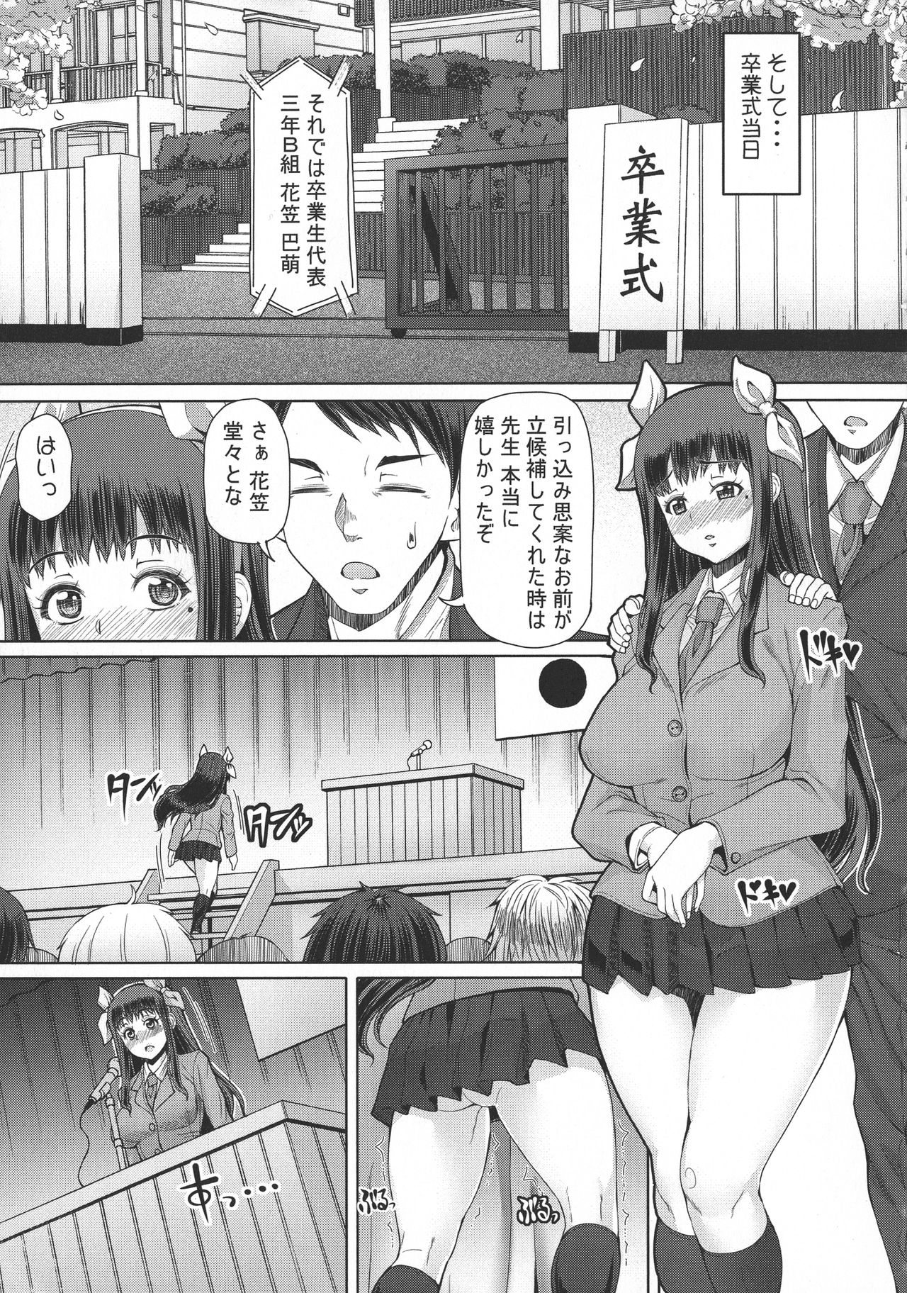 Futa Ona page 192