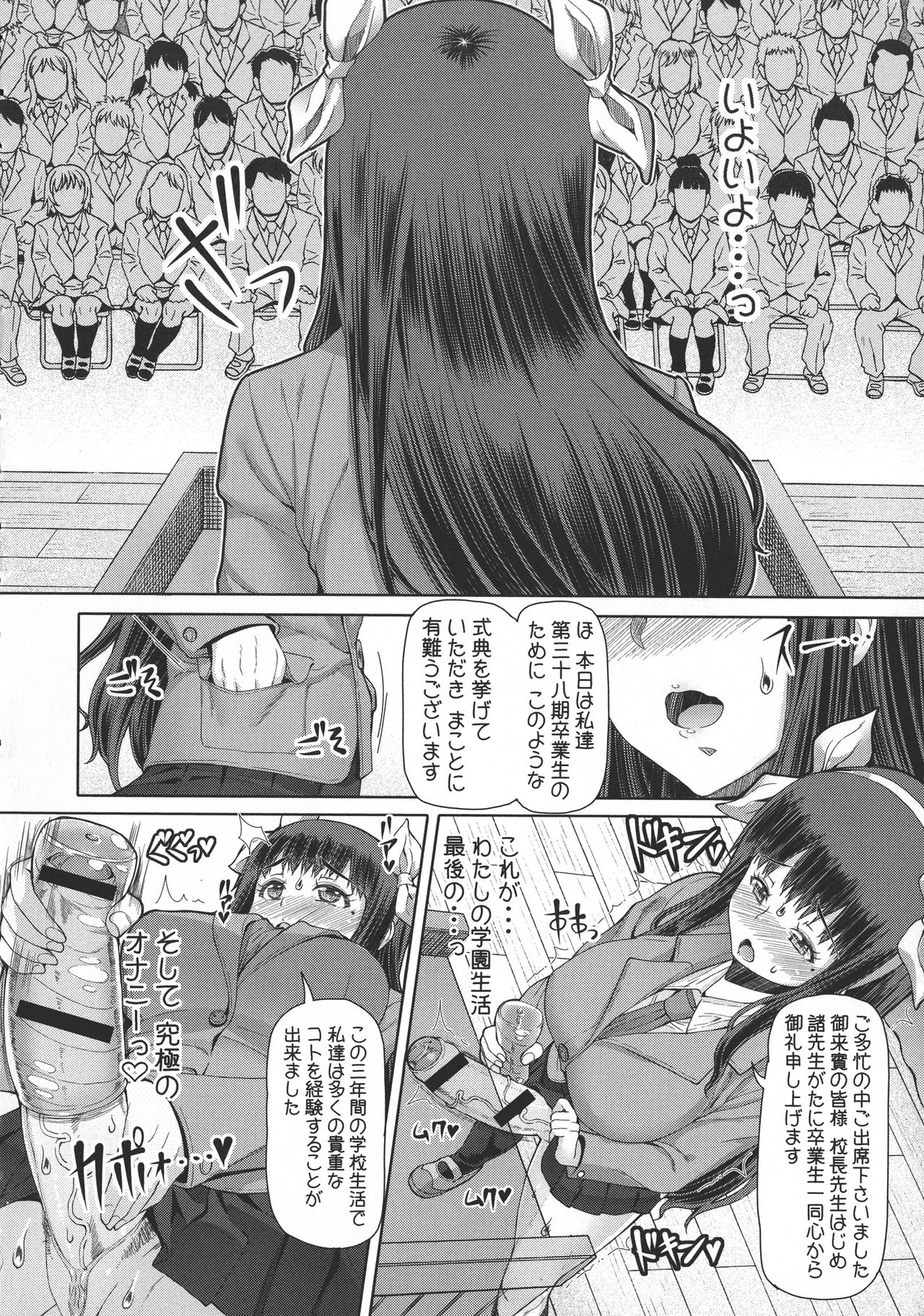 Futa Ona page 193