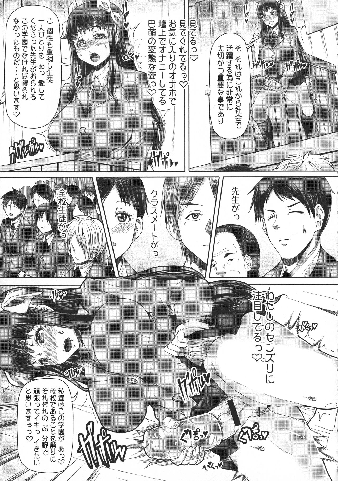 Futa Ona page 194
