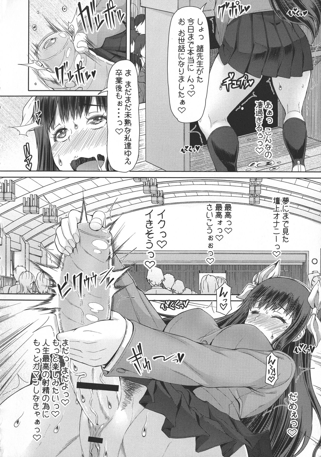 Futa Ona page 195