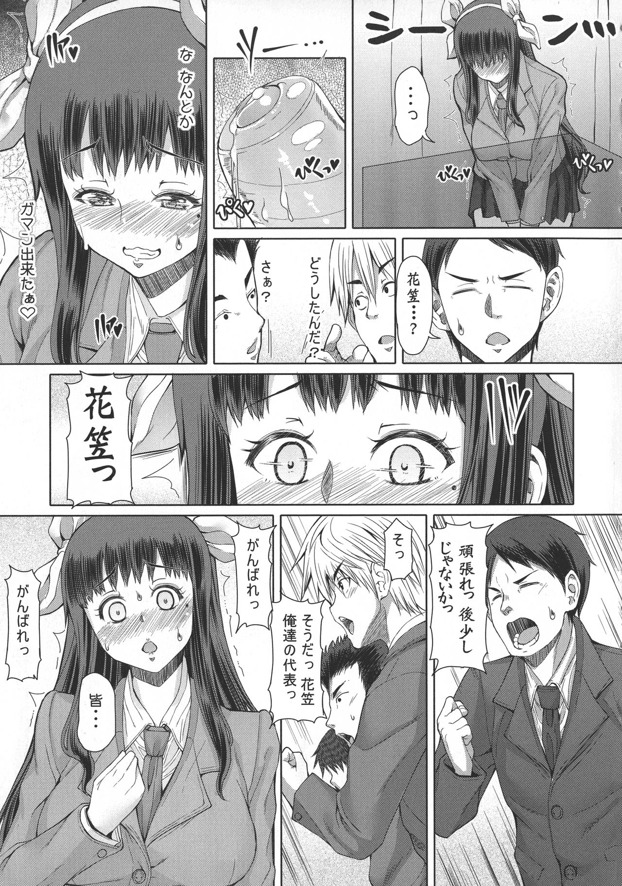 Futa Ona page 196