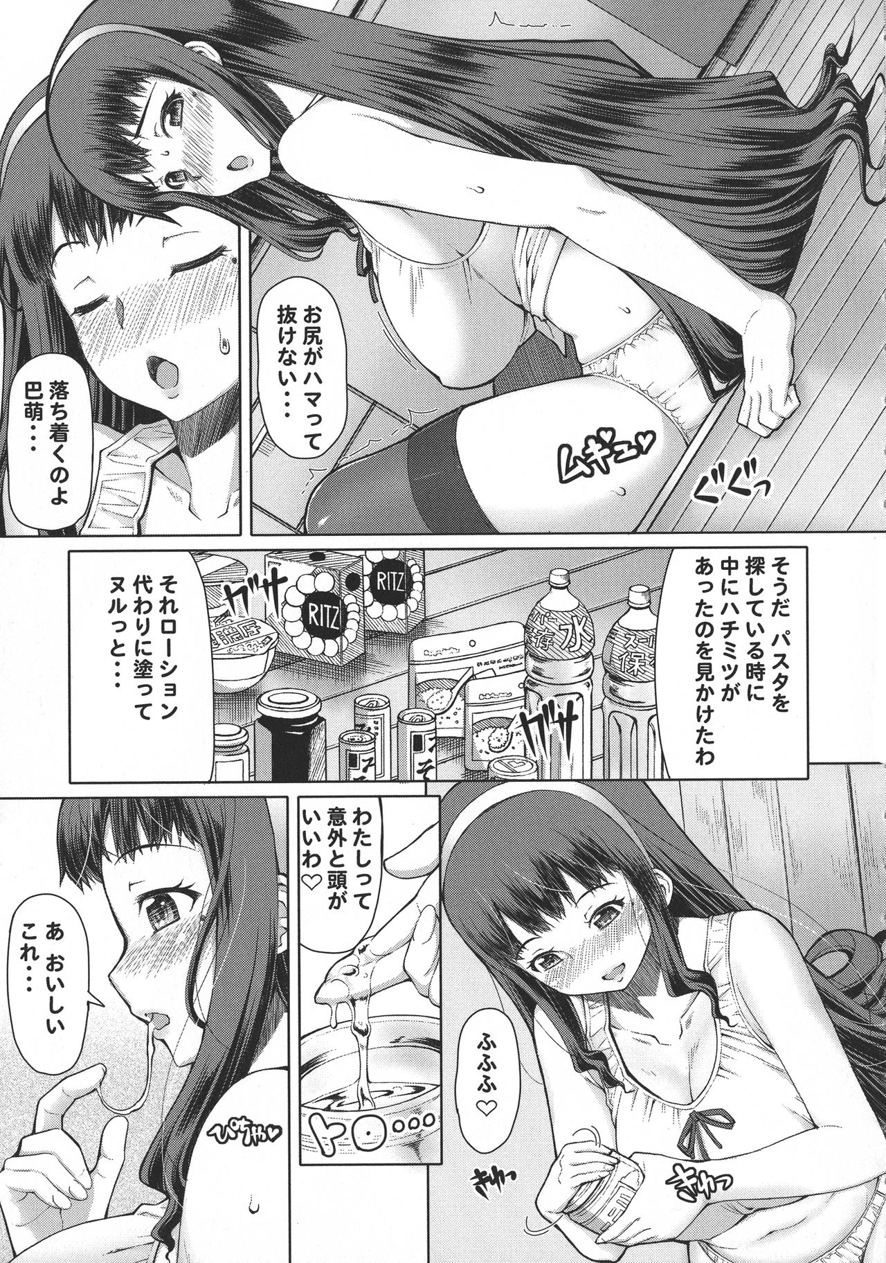 Futa Ona page 208