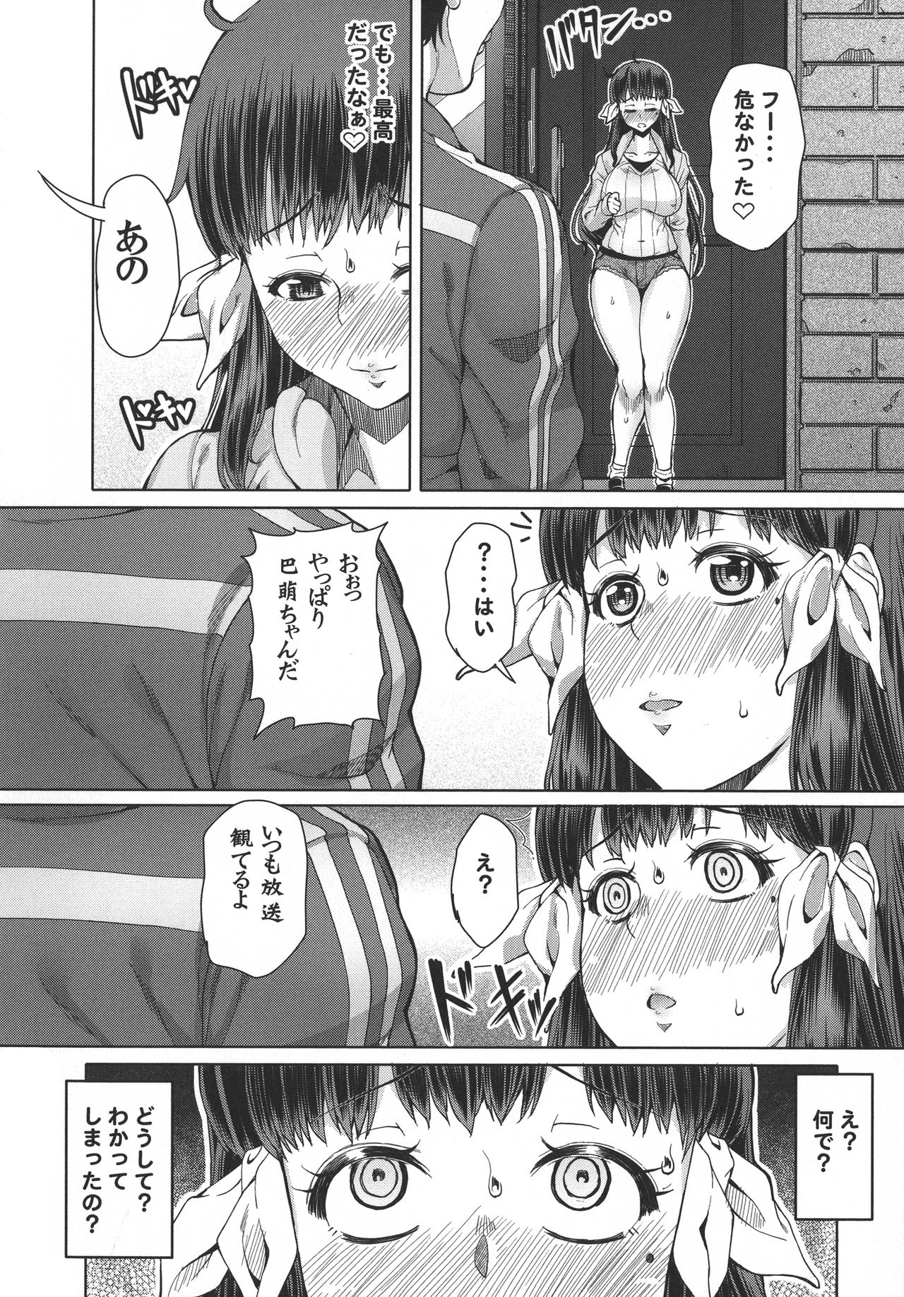 Futa Ona page 21