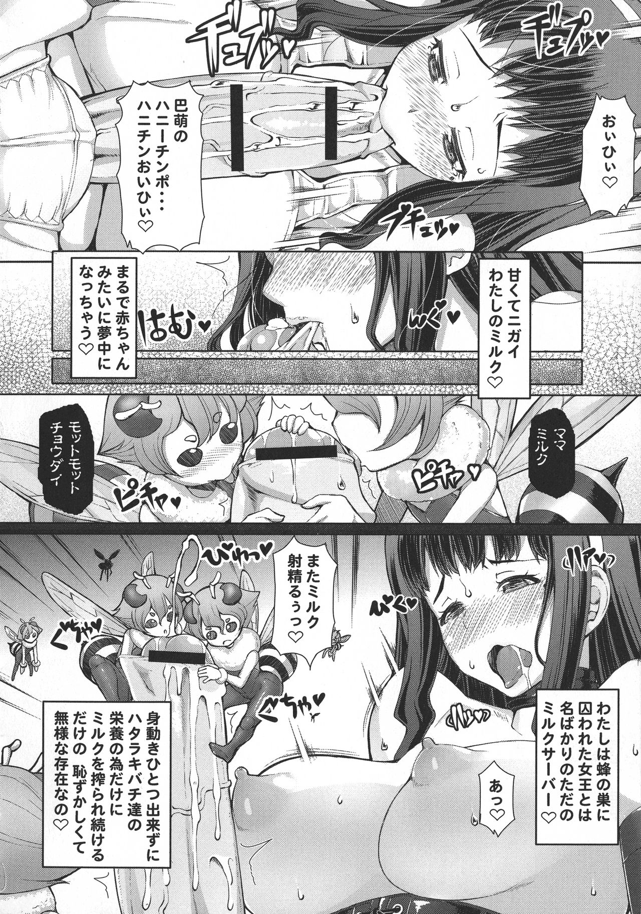 Futa Ona page 211