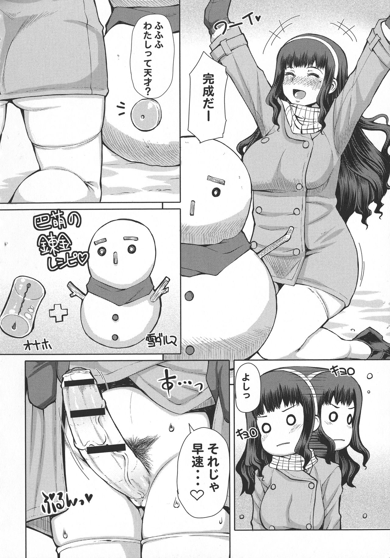 Futa Ona page 219