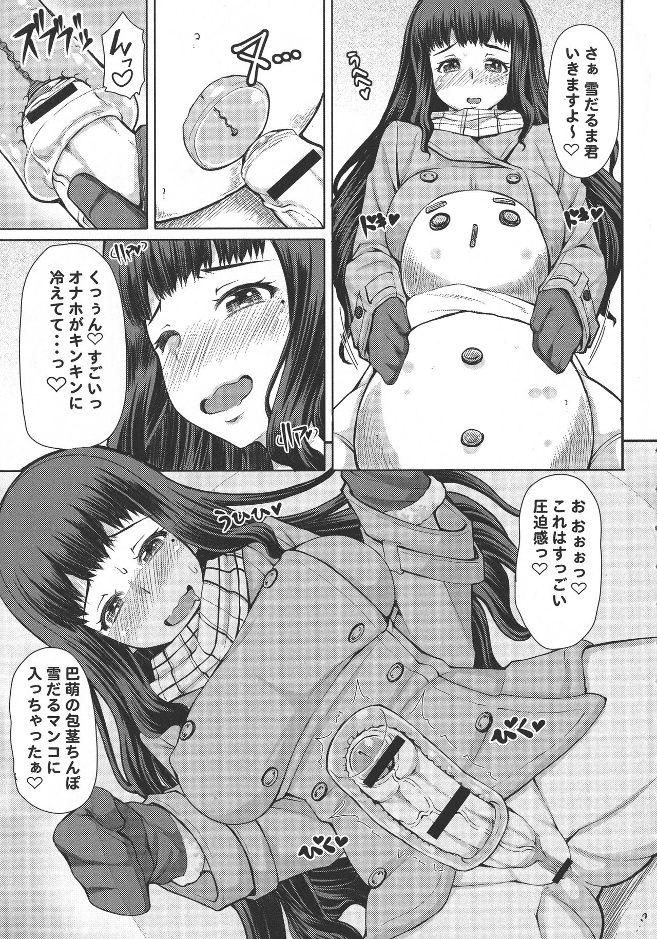 Futa Ona page 220