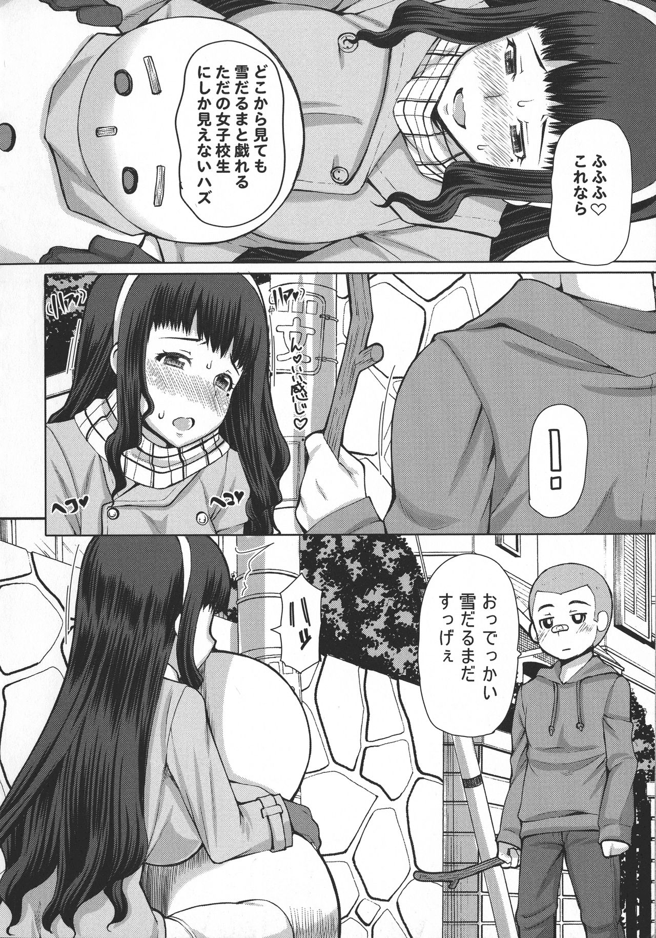 Futa Ona page 221