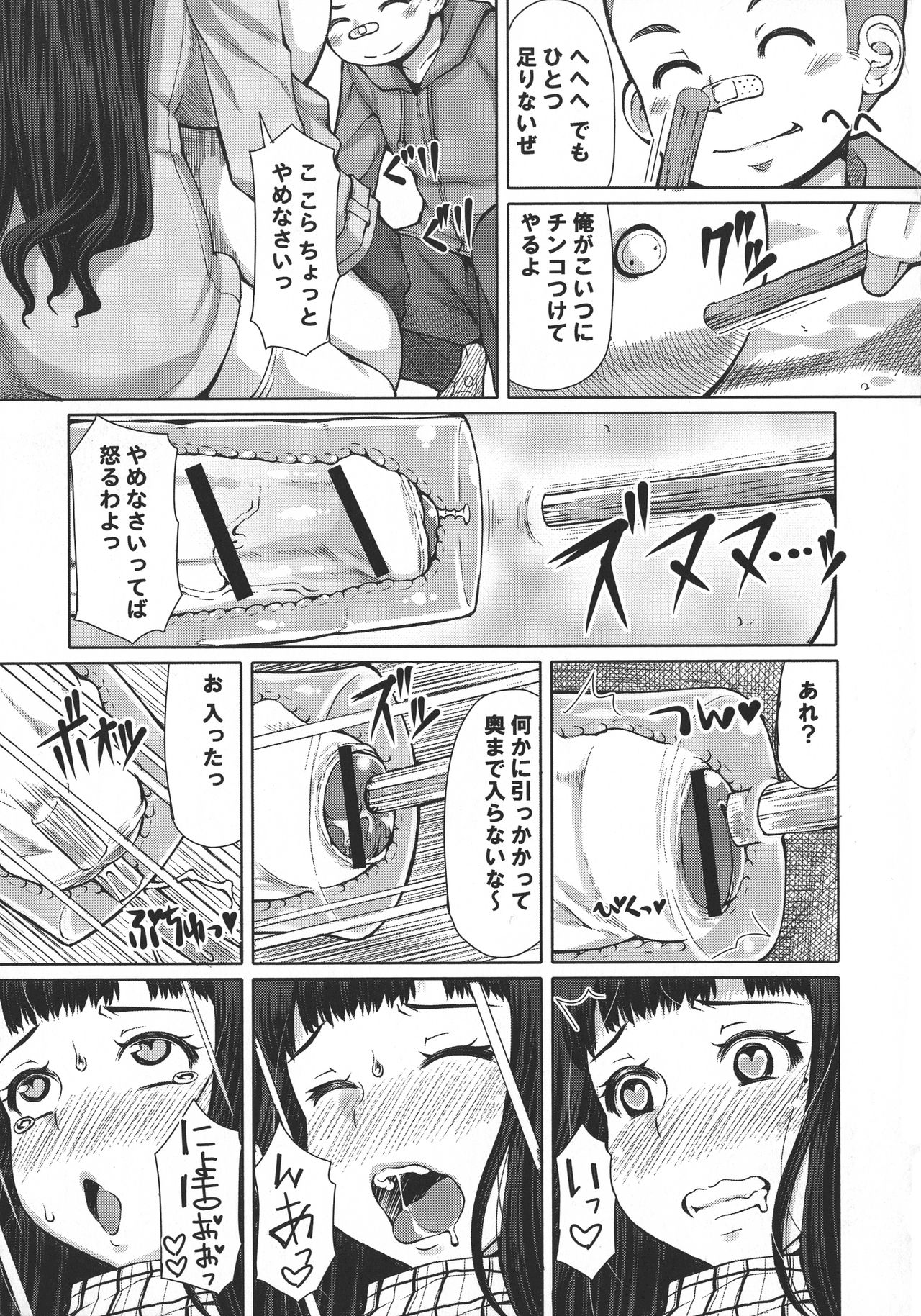 Futa Ona page 222