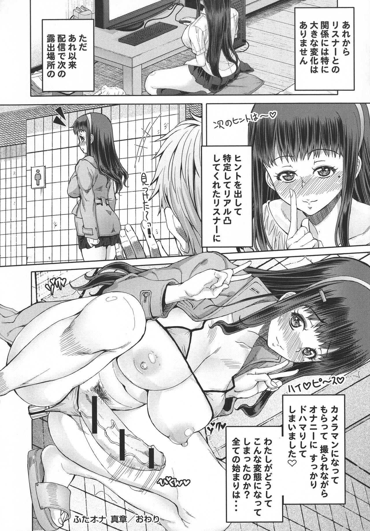 Futa Ona page 25