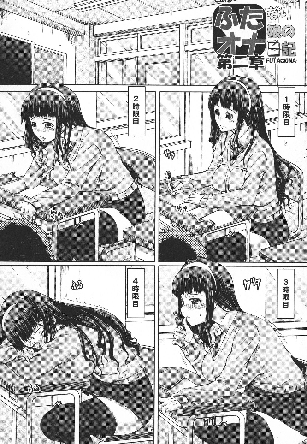 Futa Ona page 47