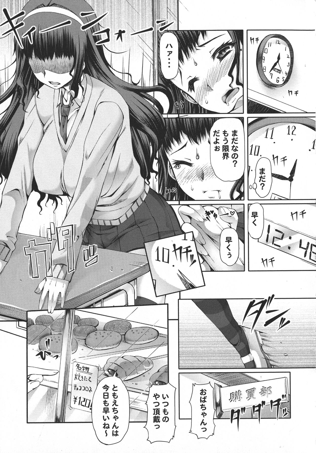 Futa Ona page 48