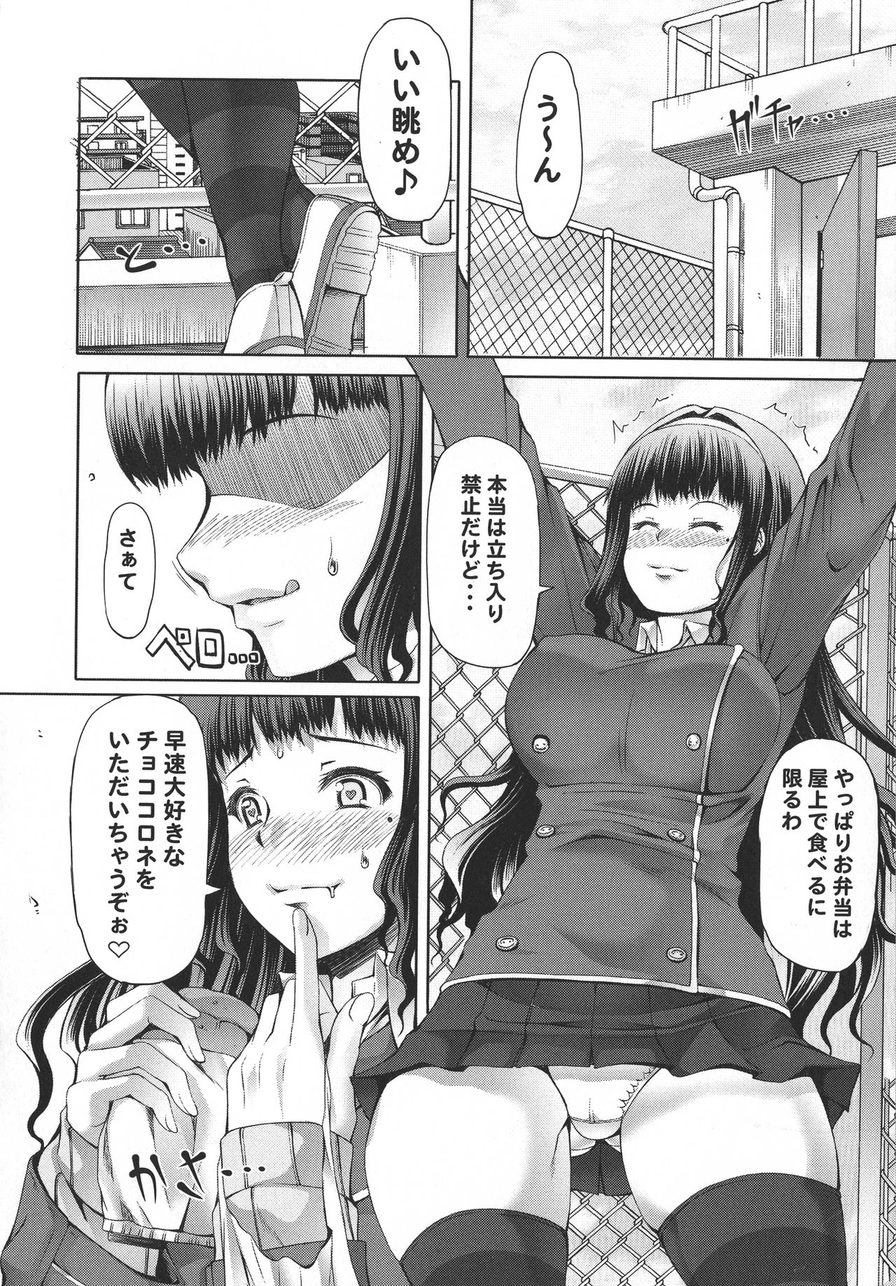 Futa Ona page 49