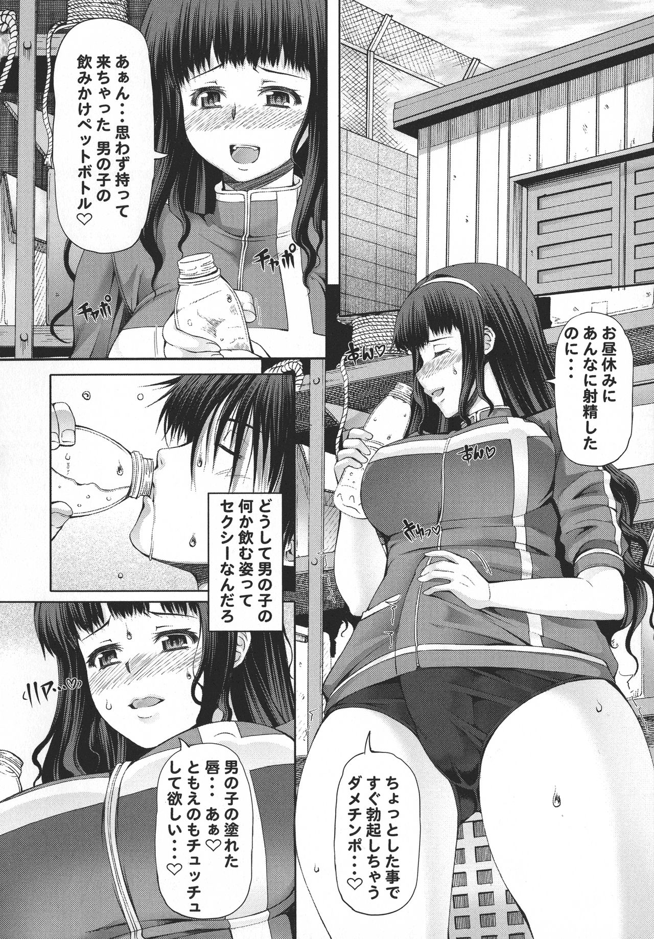 Futa Ona page 59