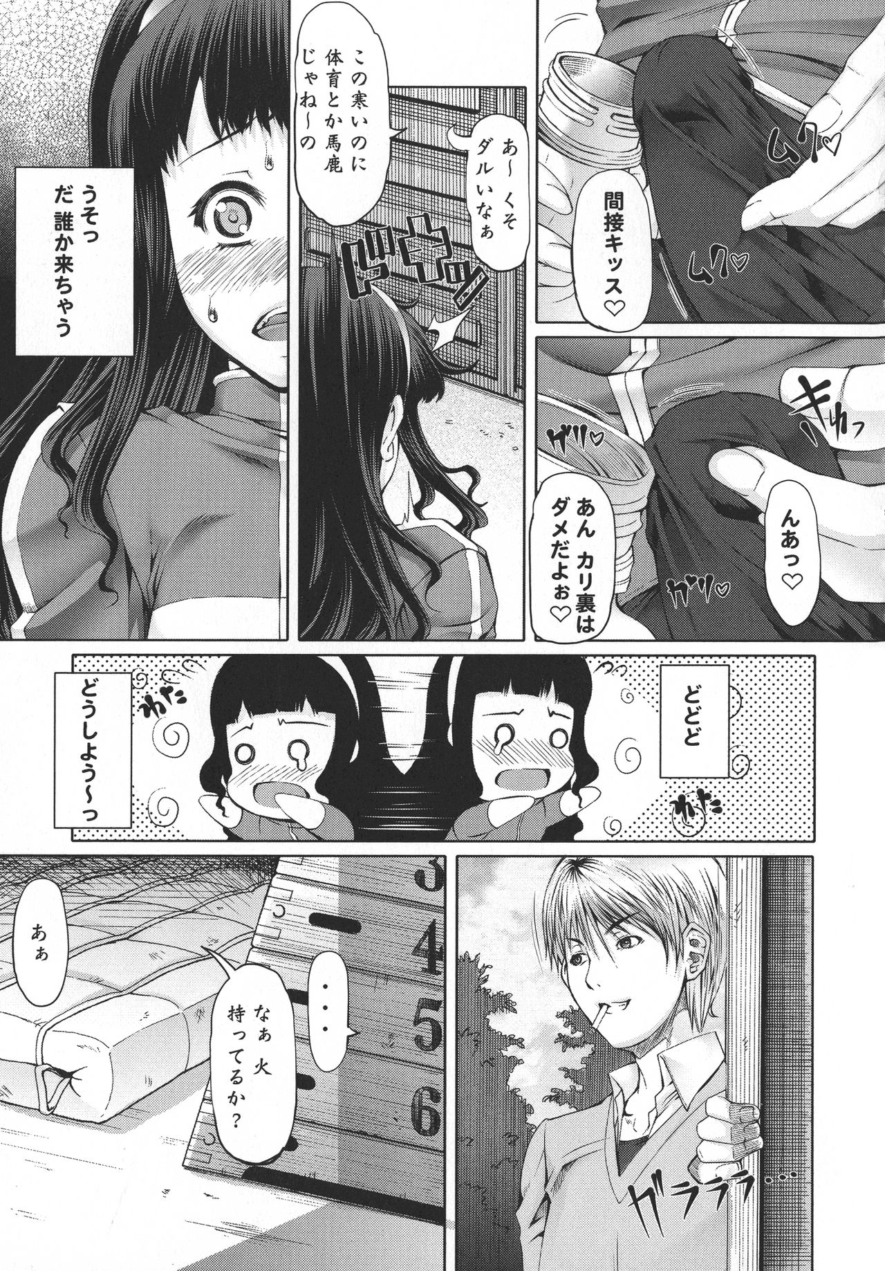 Futa Ona page 60